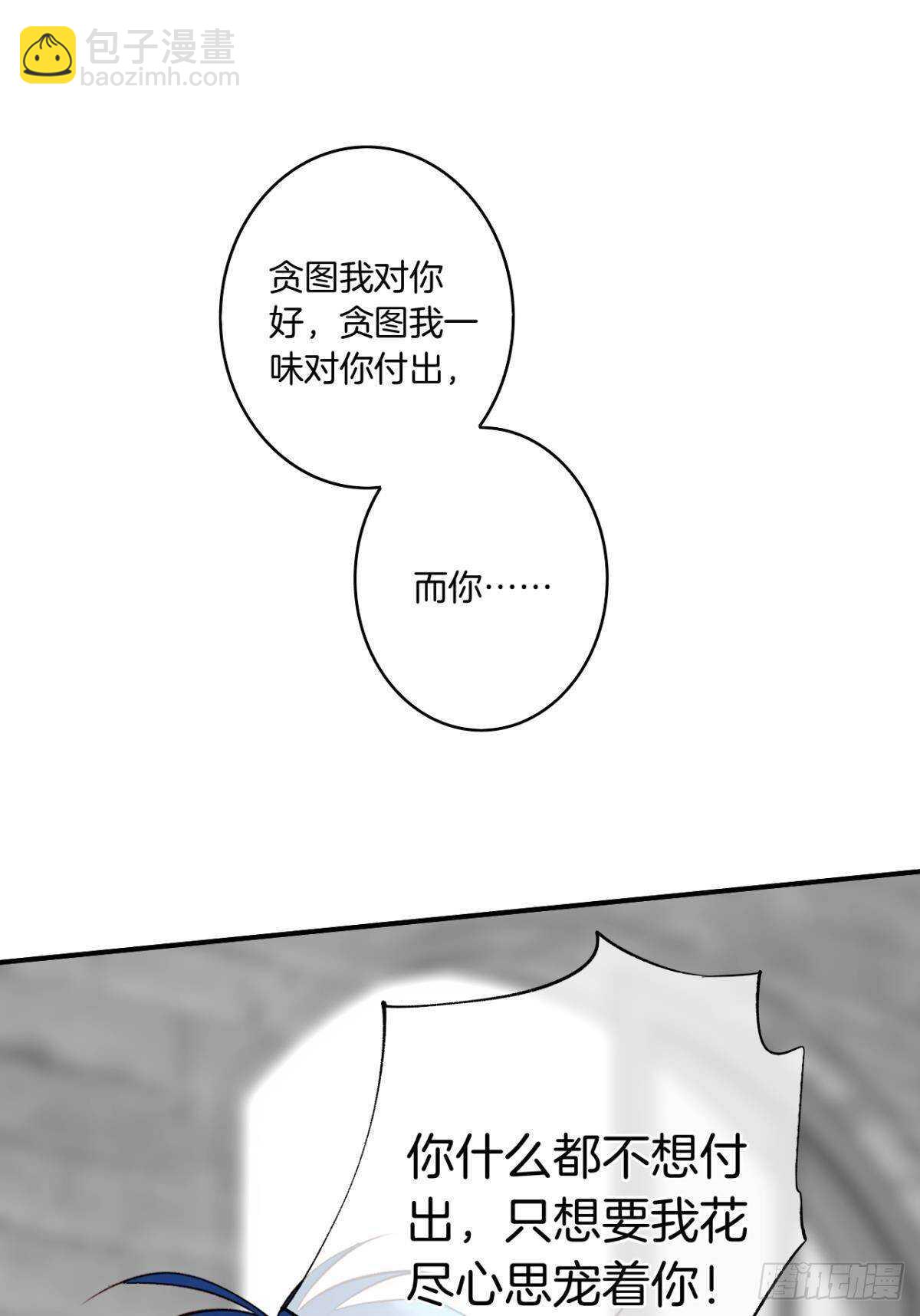 190话：贪图我的宠爱(1/2)-第200话