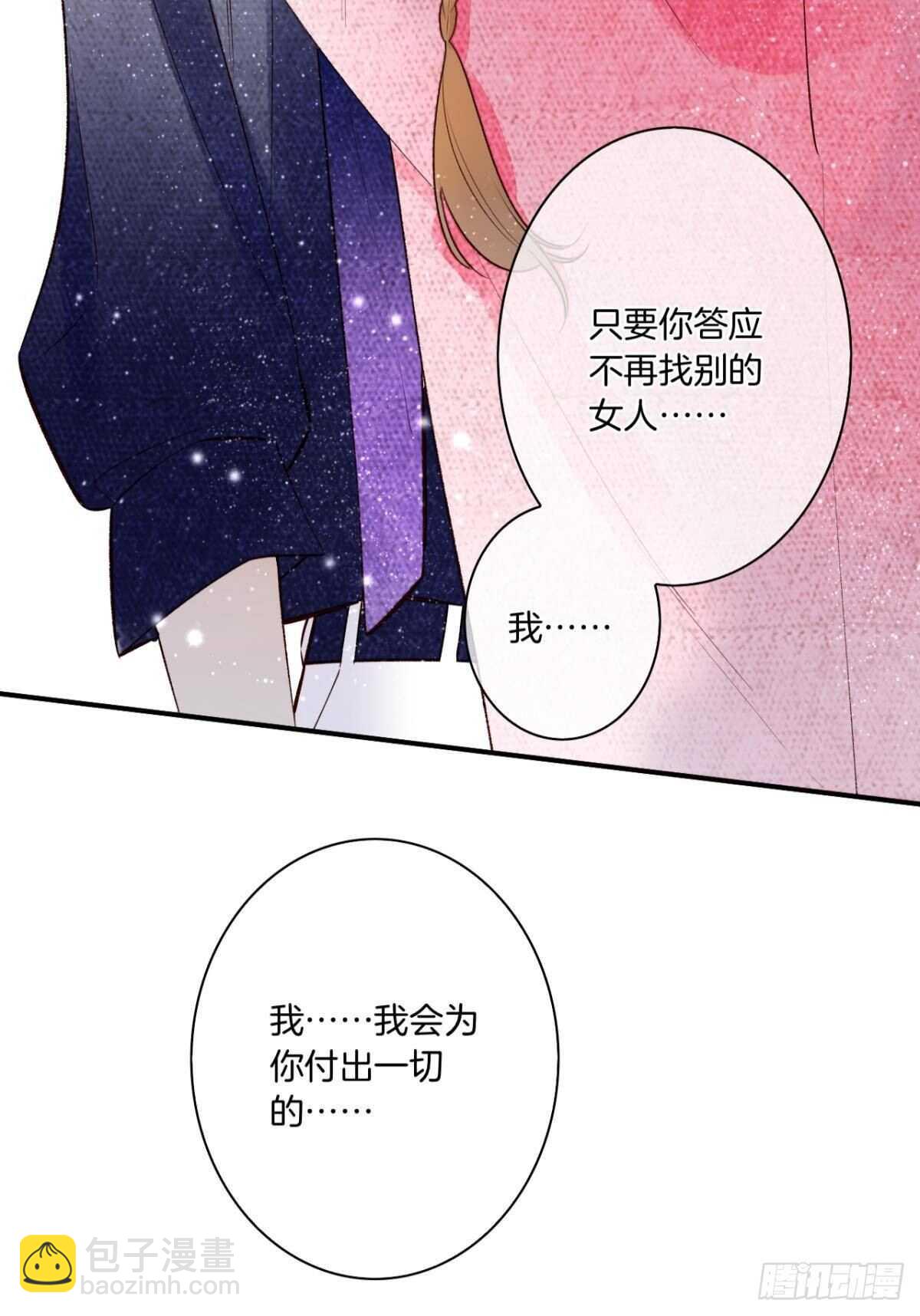 190话：贪图我的宠爱(1/2)-第200话