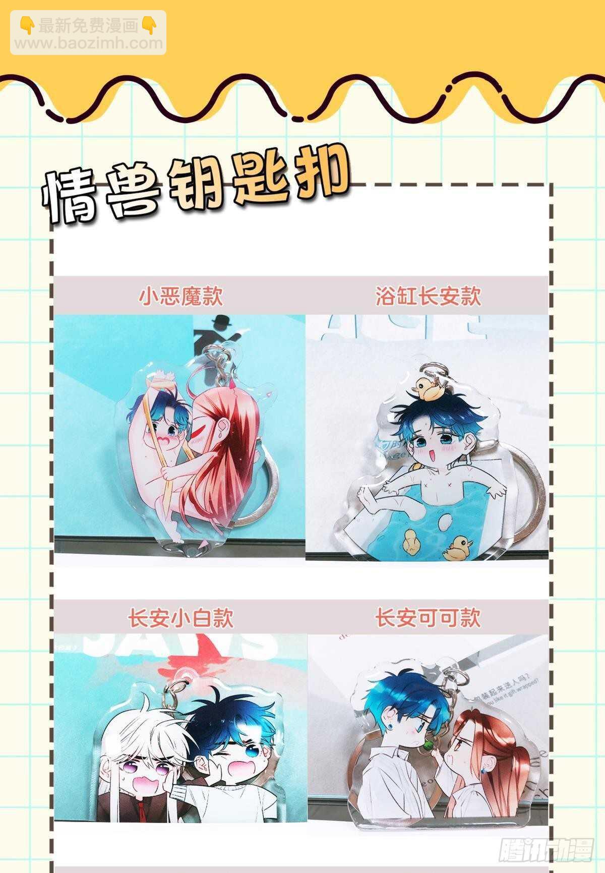 192话：没有你的世界-第202话