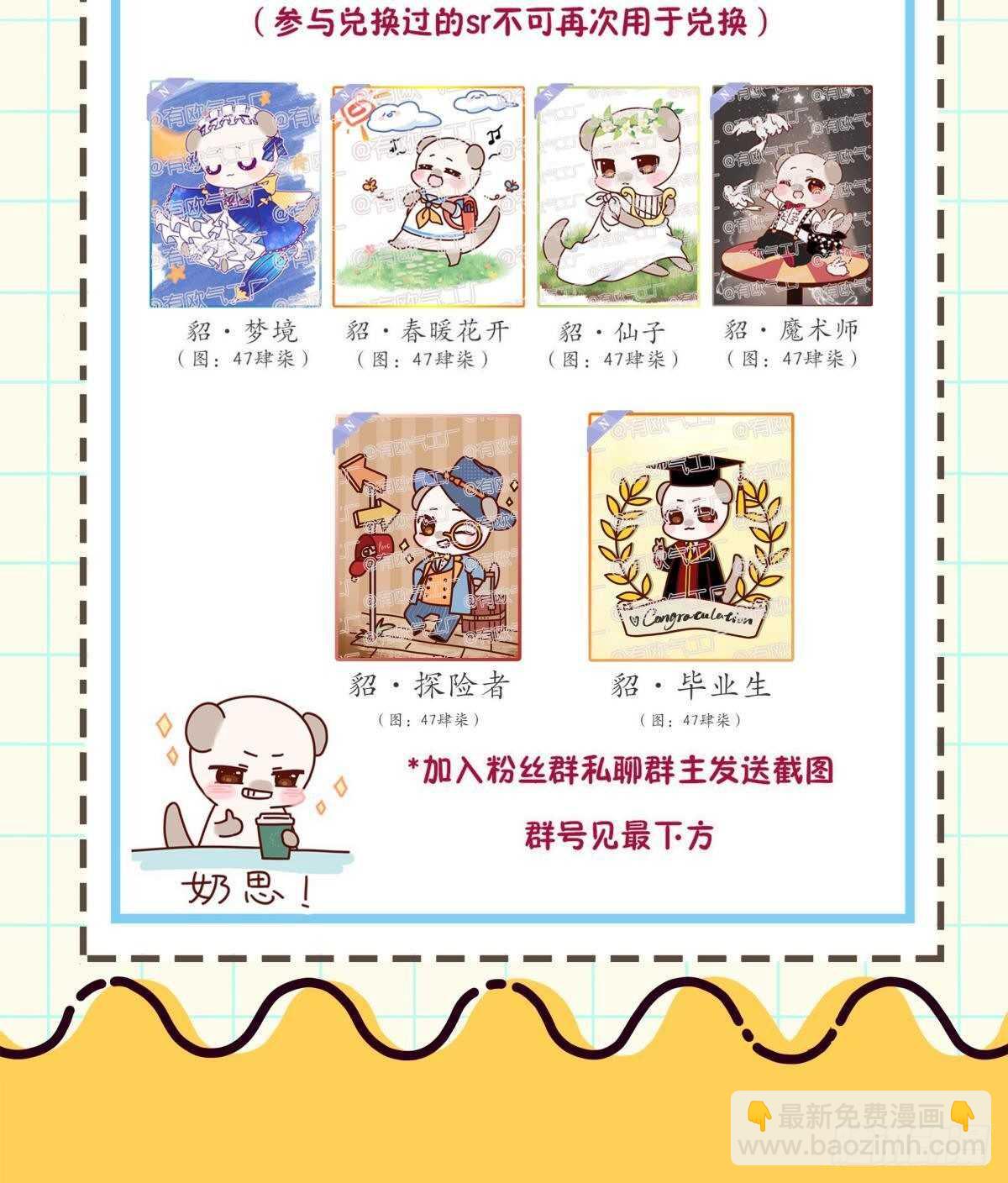 192话：没有你的世界-第202话