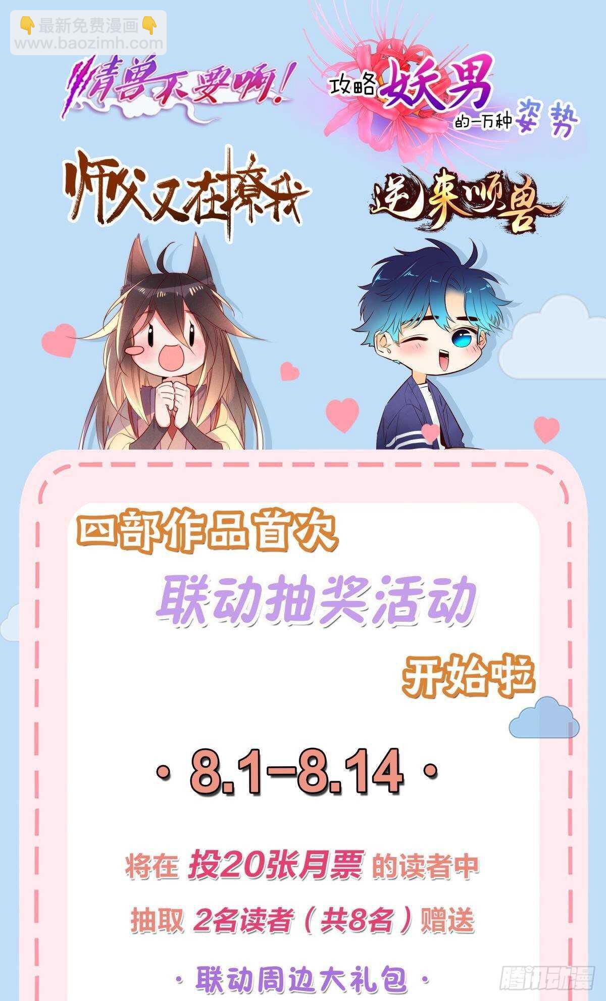 192话：没有你的世界-第202话