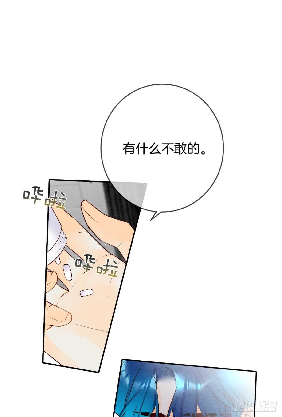 情獸不要啊！ - 194話：季總，喝咖啡(1/2) - 5