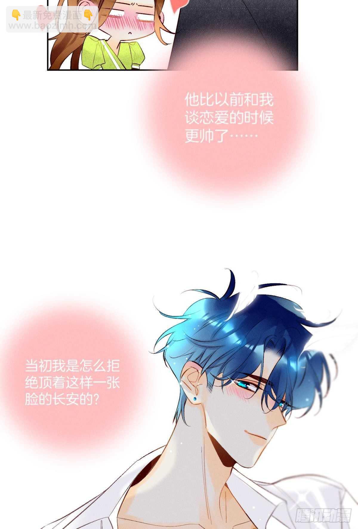 196话：偷偷看着你-第206话