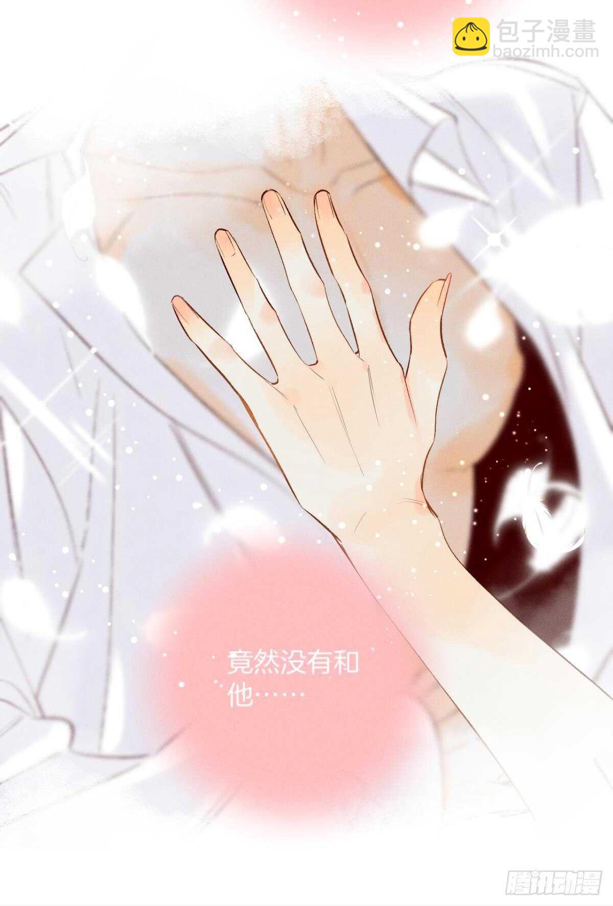 196话：偷偷看着你-第206话