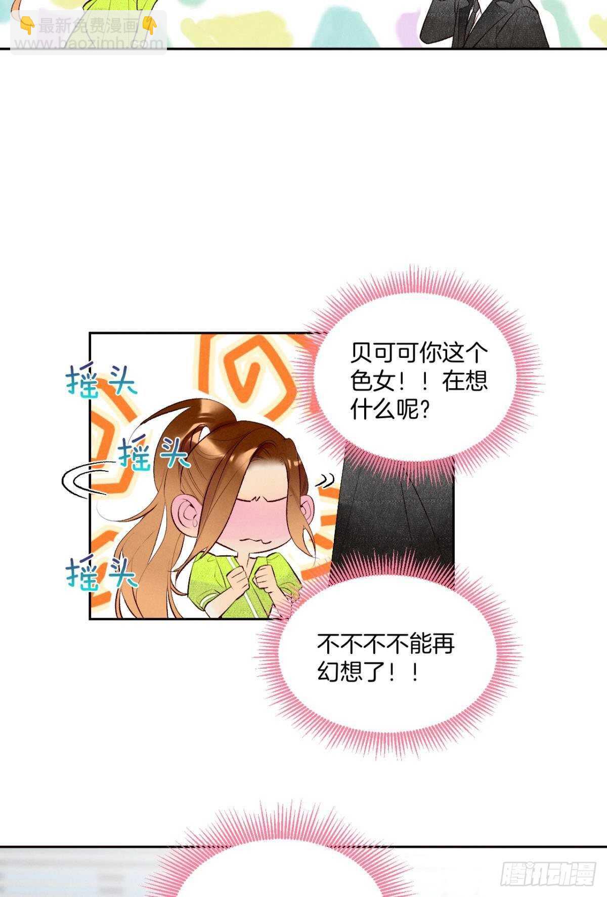 196话：偷偷看着你-第206话