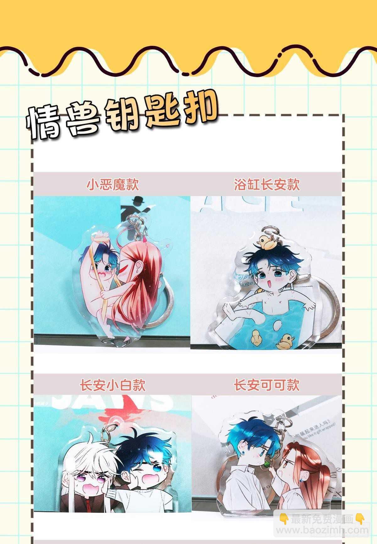 196话：偷偷看着你-第206话