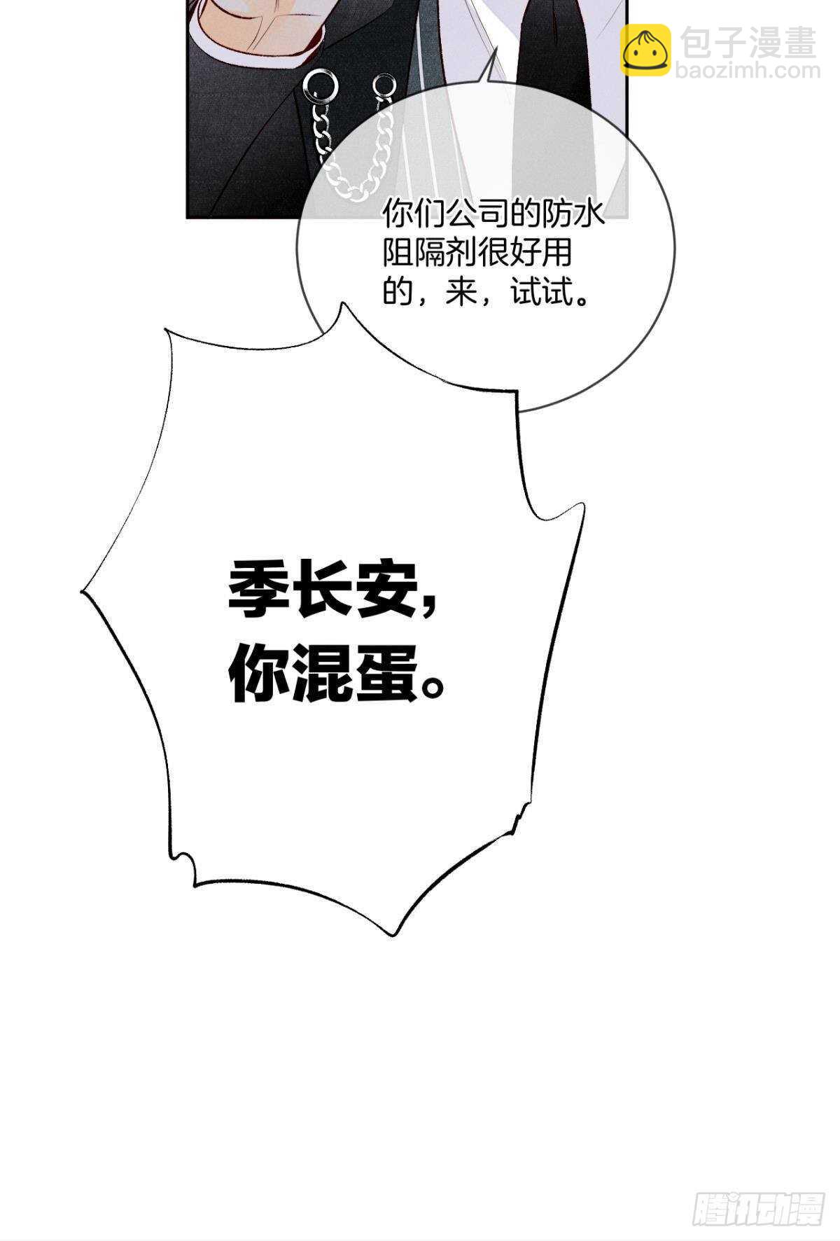 198话：我最爱的女人-第208话