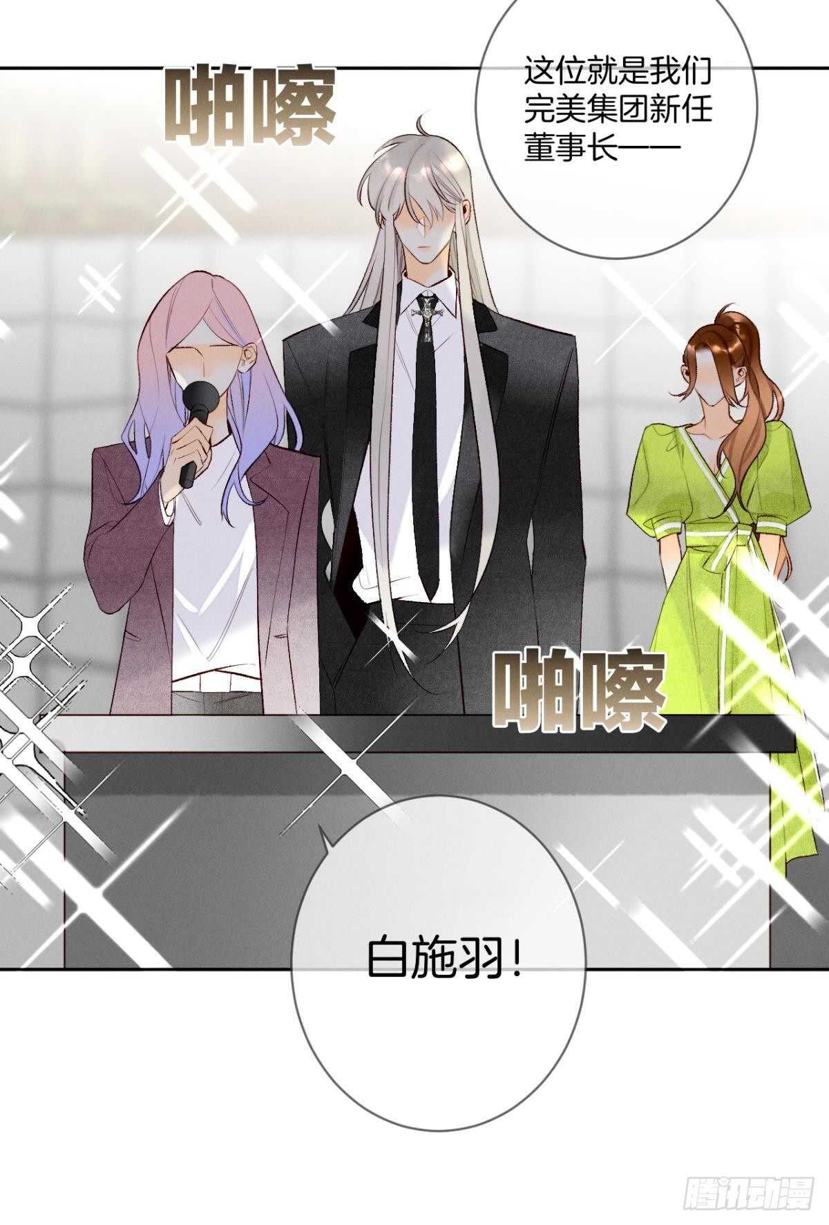 198话：我最爱的女人-第208话