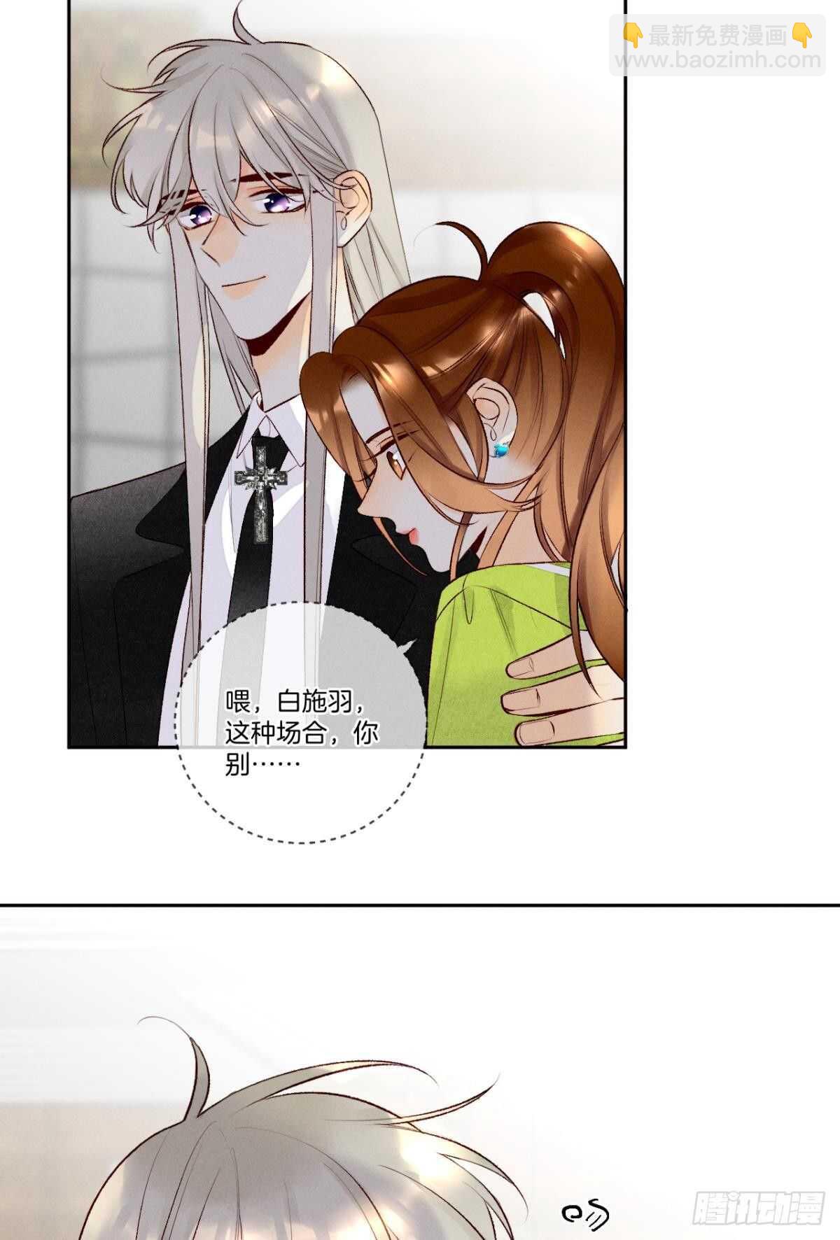 198话：我最爱的女人-第208话