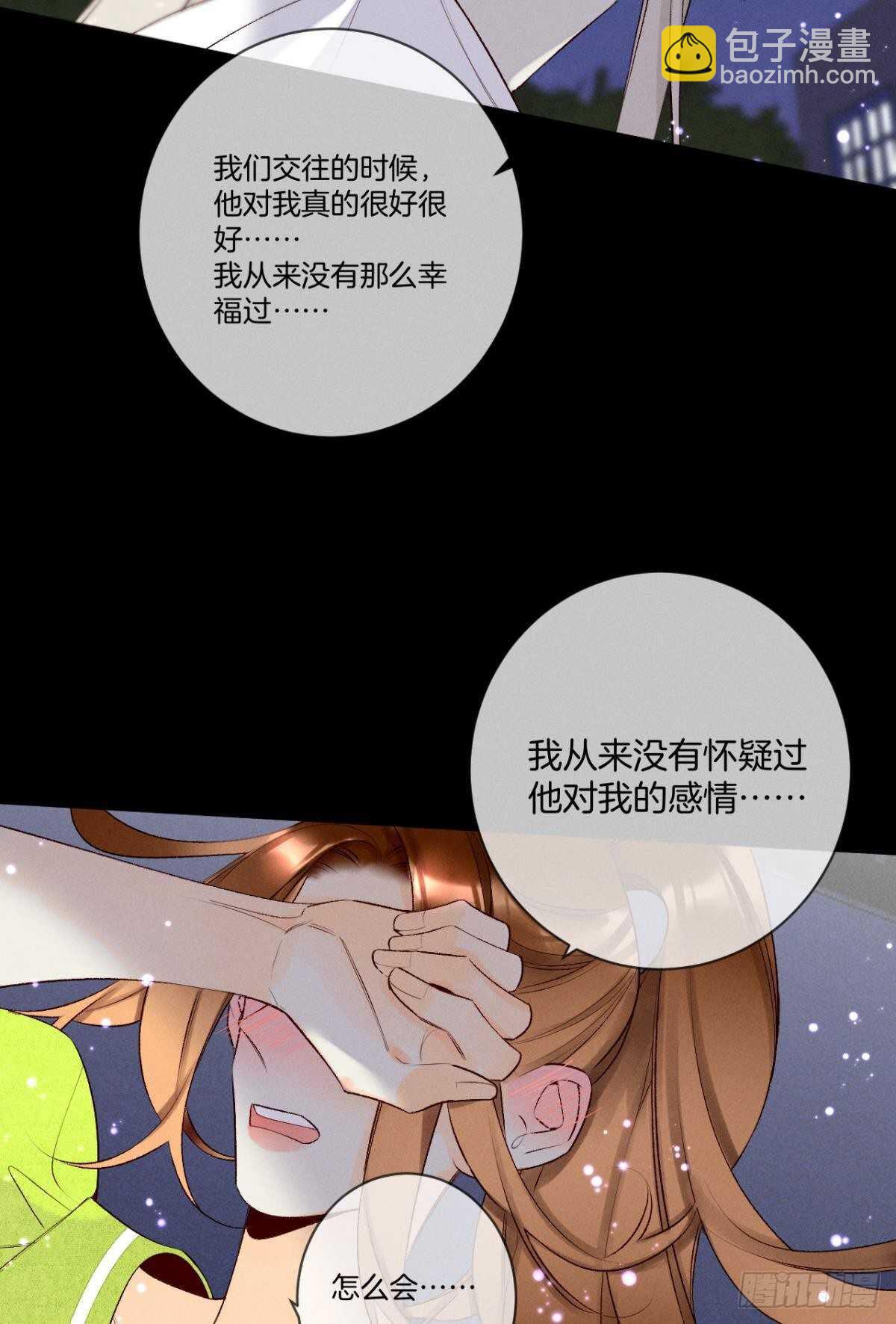 200话：爱的缘起(1/2)-第210话