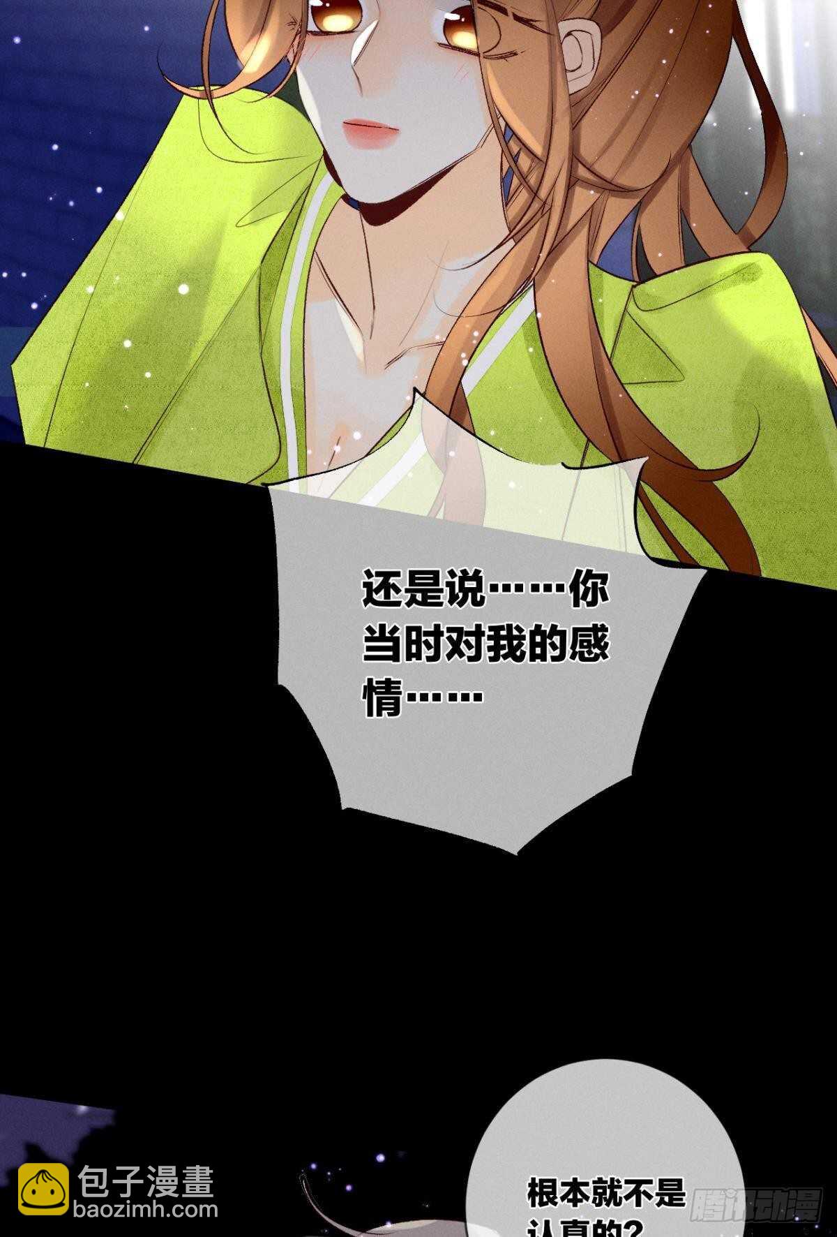 200话：爱的缘起(1/2)-第210话