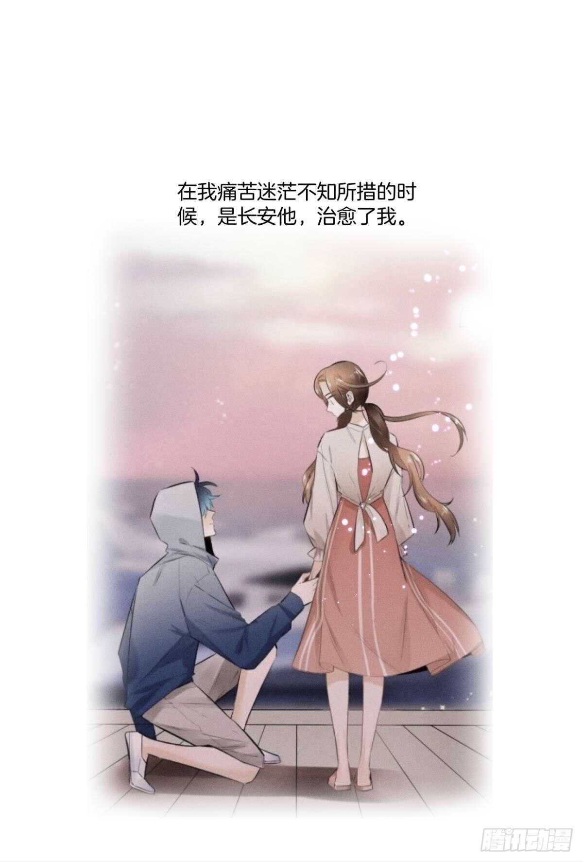 情獸不要啊！ - 200話：愛的緣起(1/2) - 6