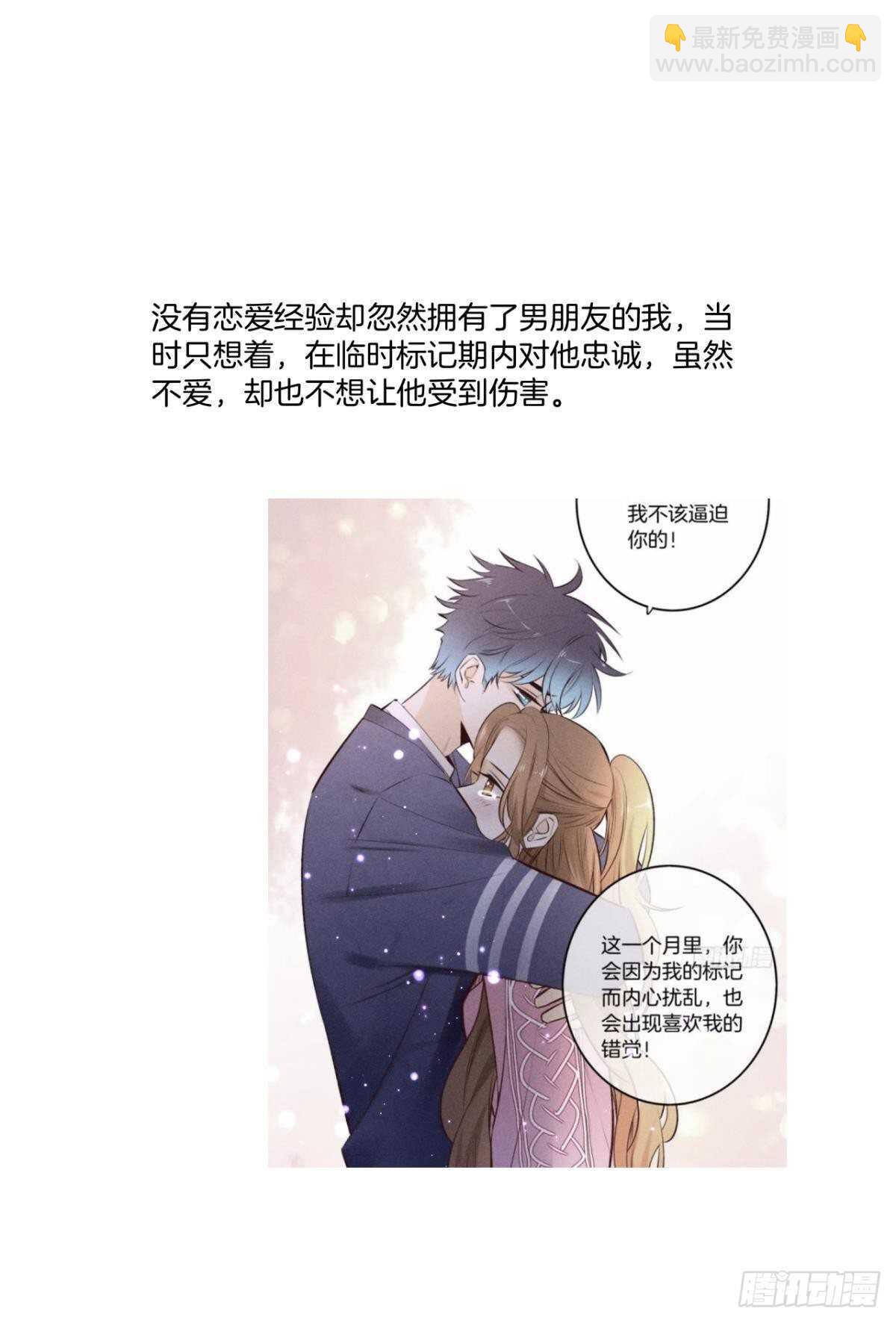 200话：爱的缘起(1/2)-第210话