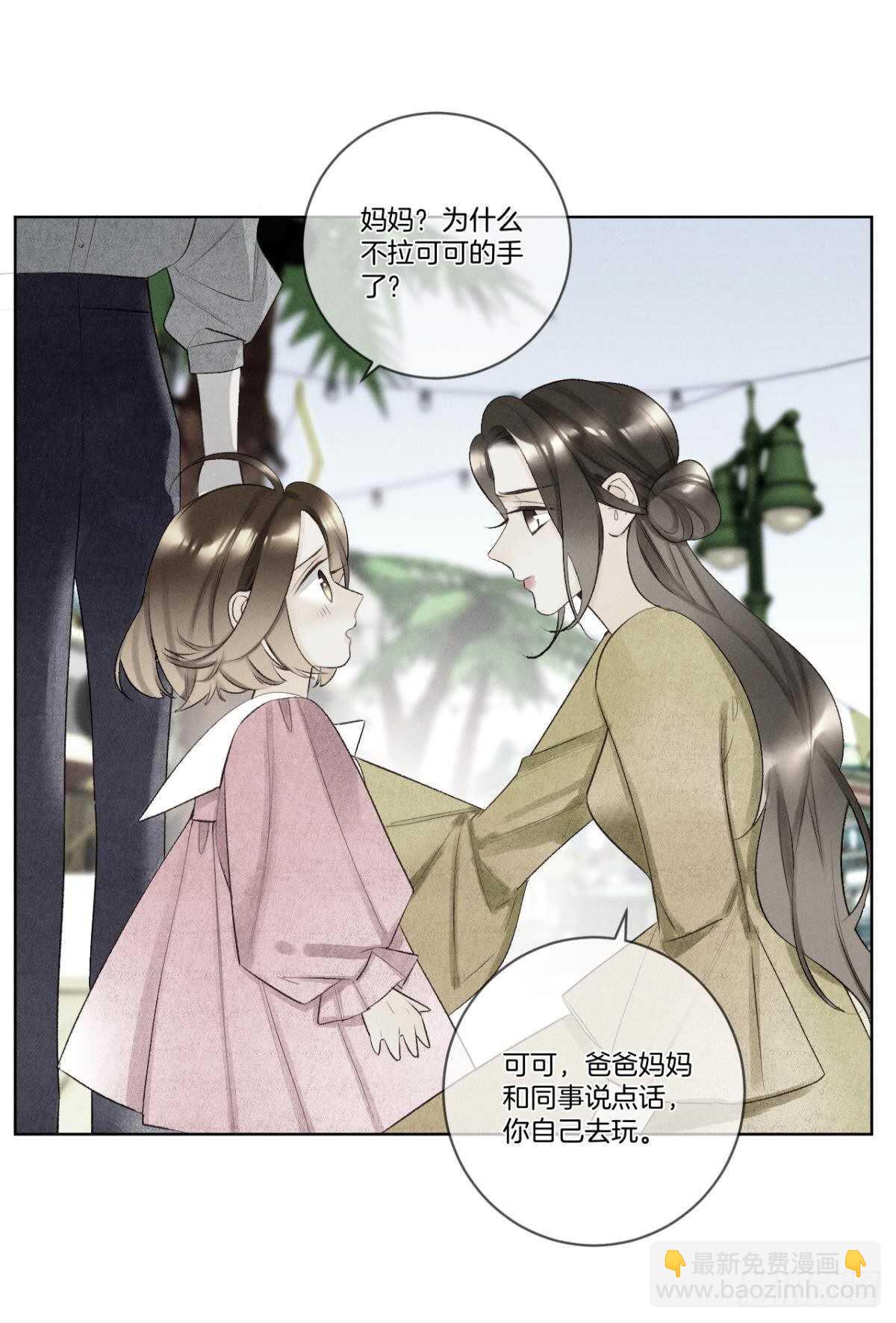 200话：爱的缘起(1/2)-第210话