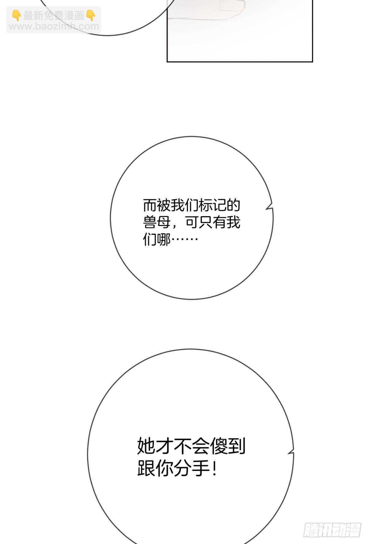 202话：兽皇的邀请-第212话