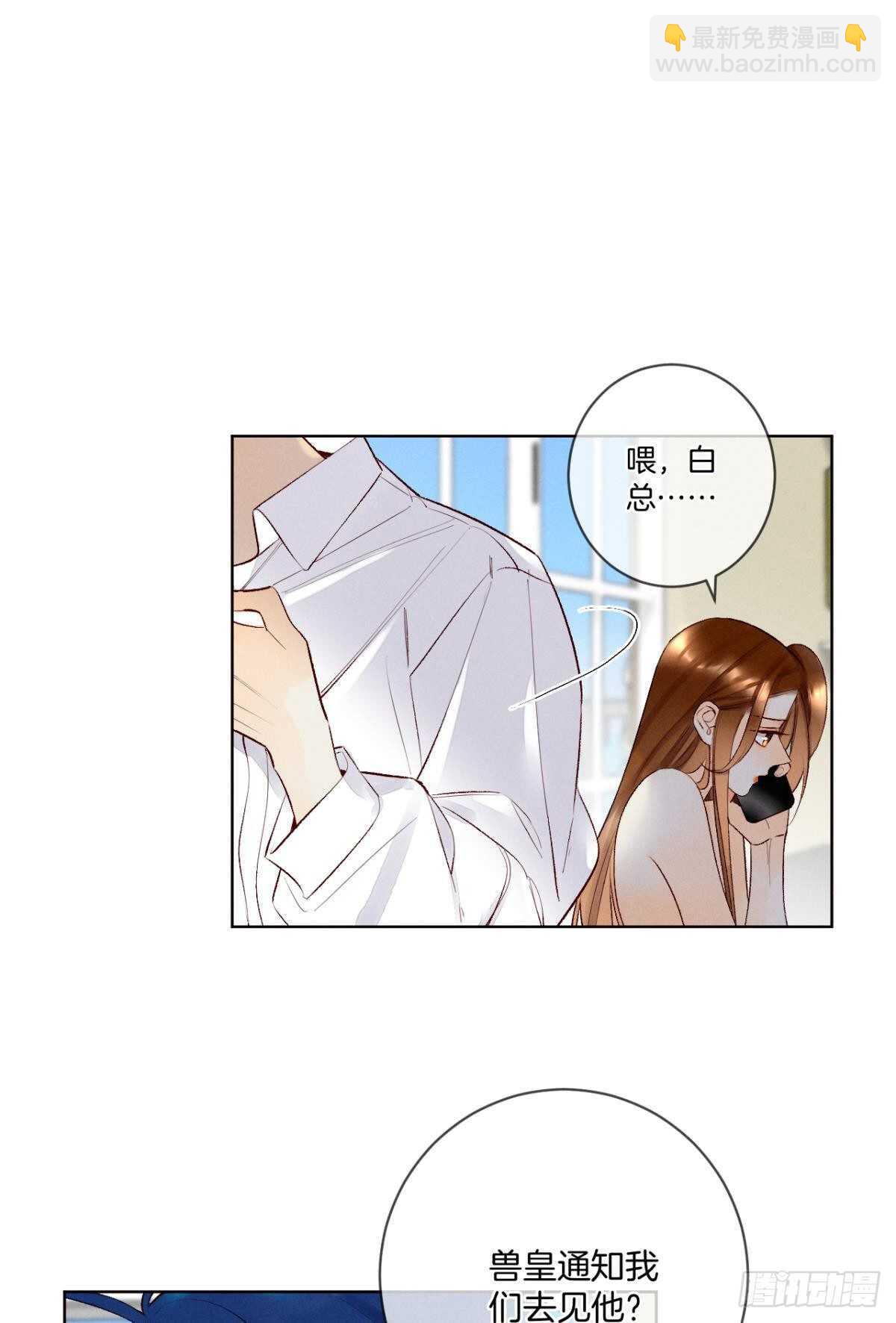 202话：兽皇的邀请-第212话