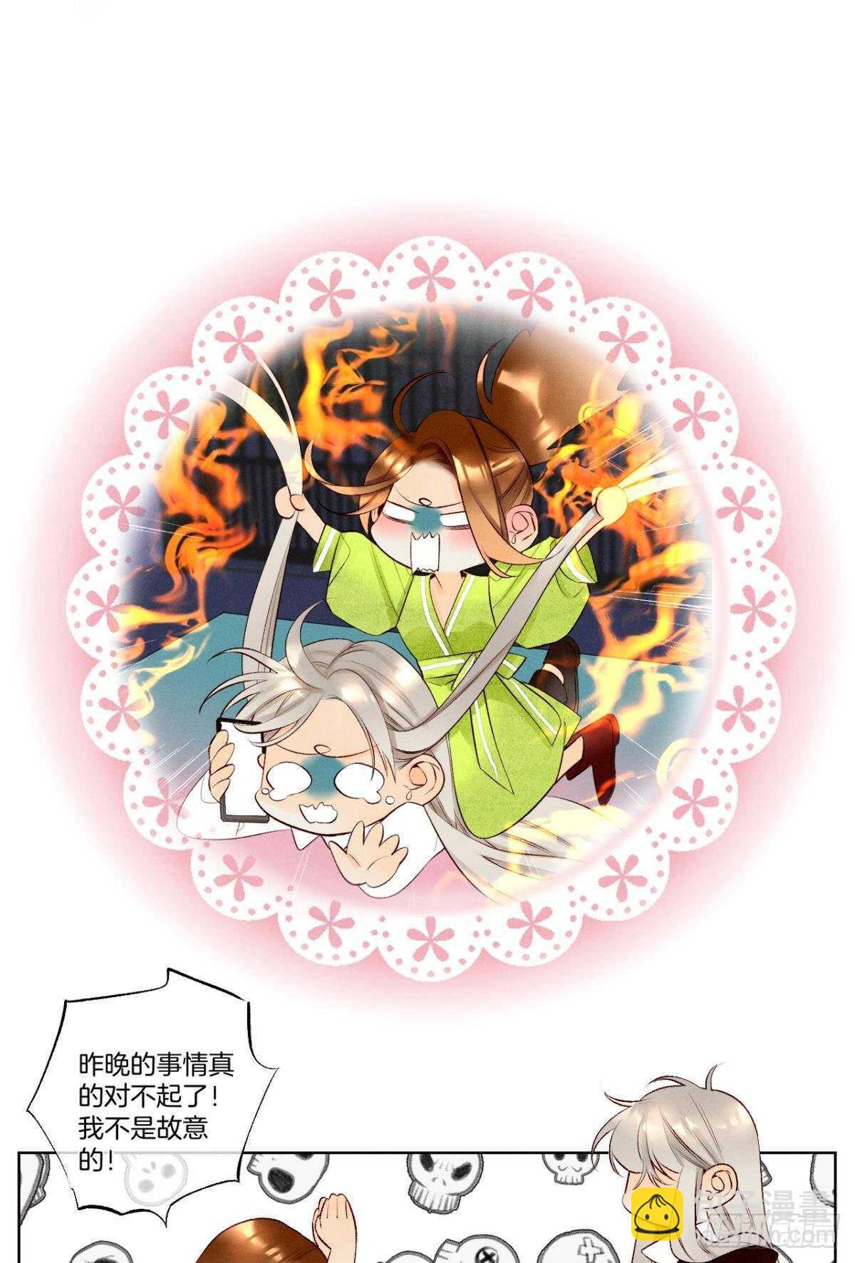 202话：兽皇的邀请-第212话