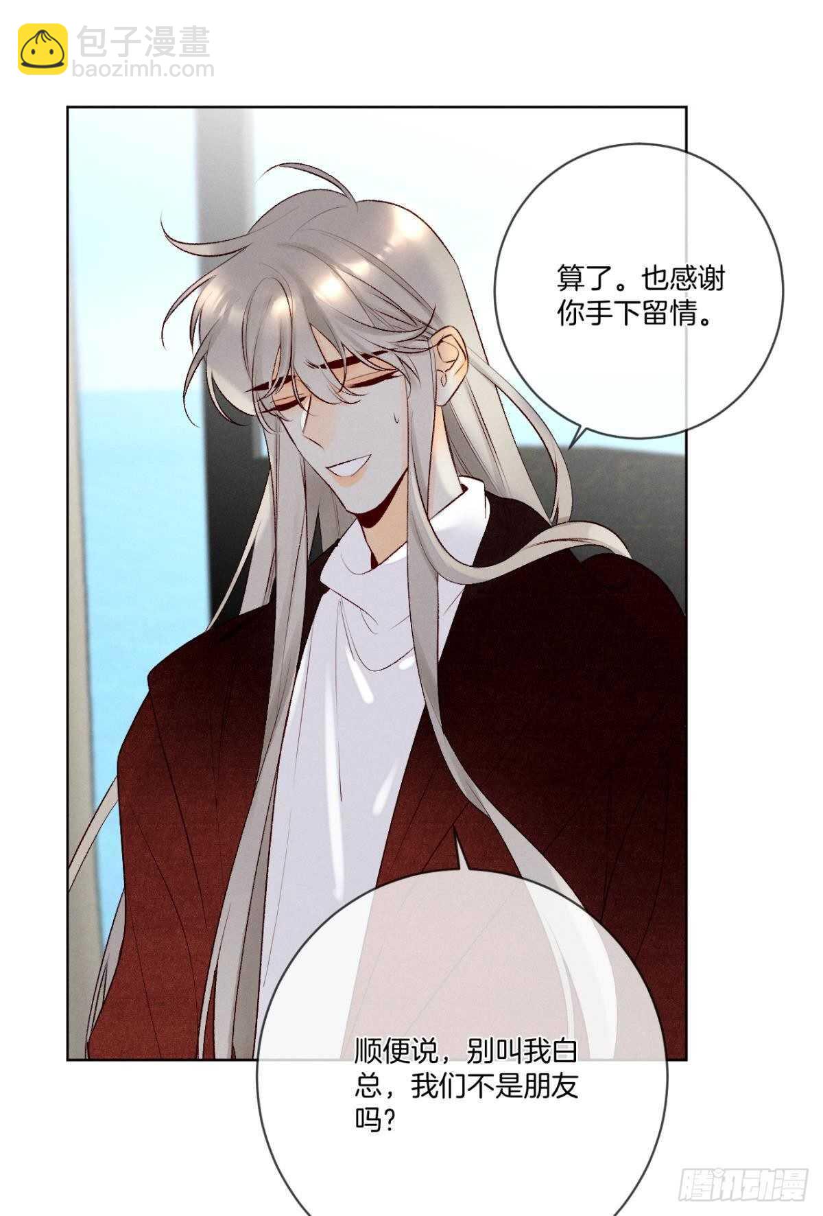 202话：兽皇的邀请-第212话