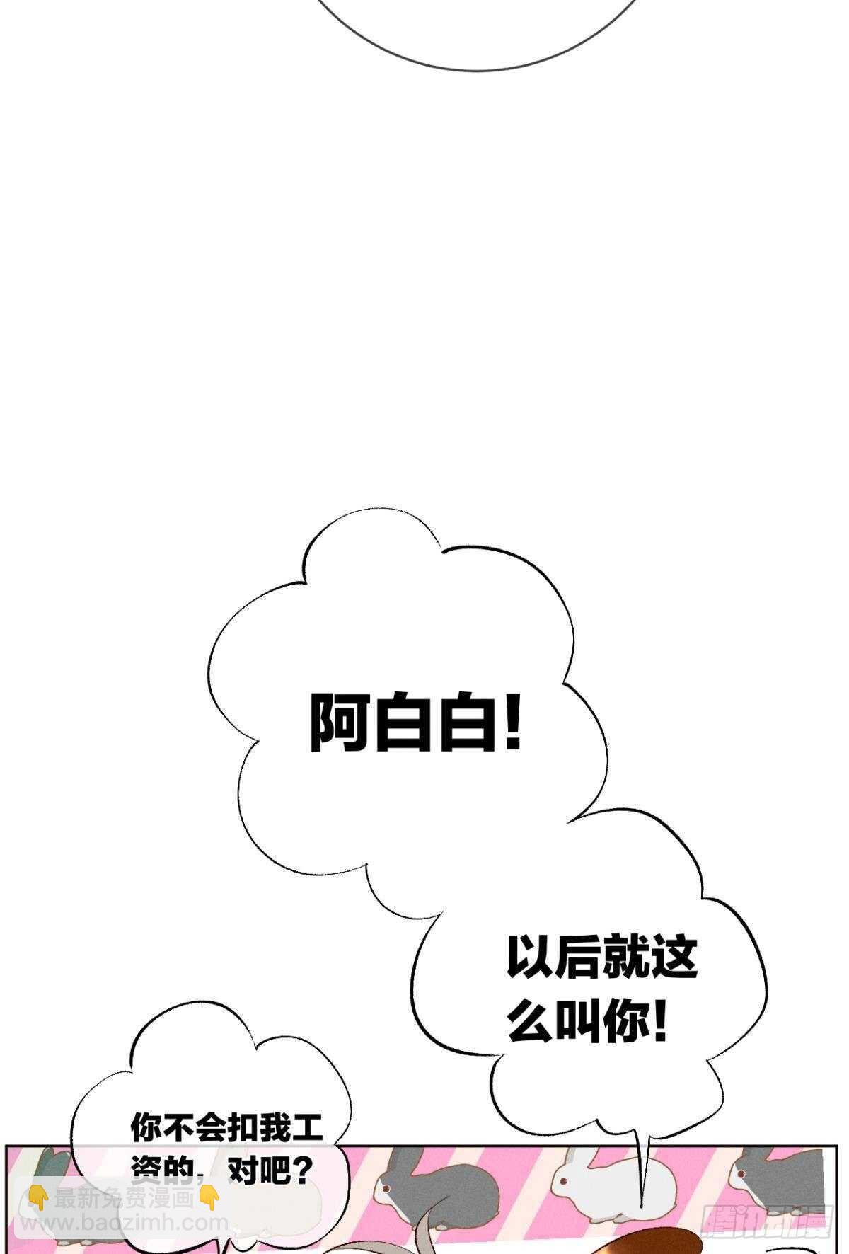 202话：兽皇的邀请-第212话