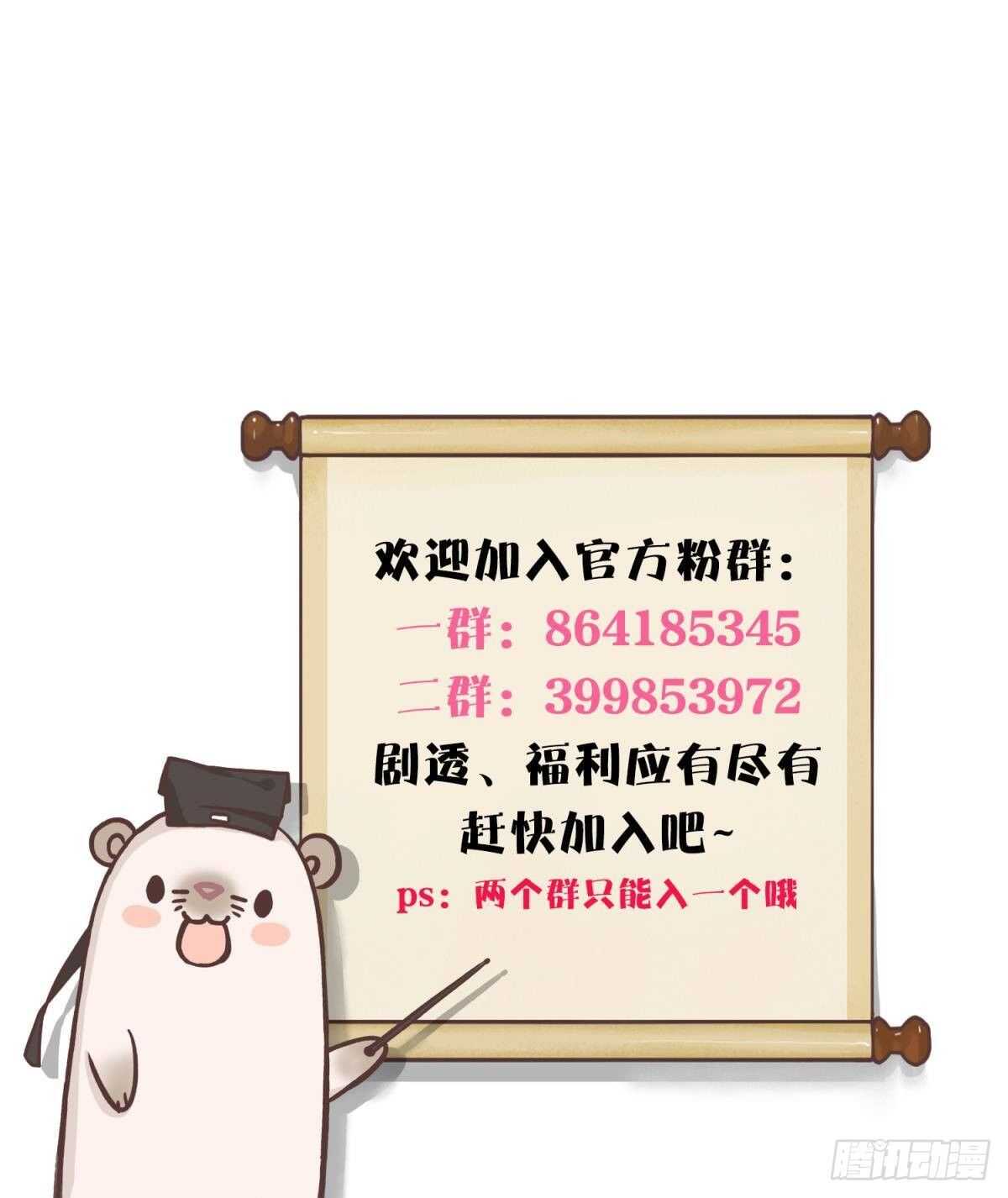 202话：兽皇的邀请-第212话