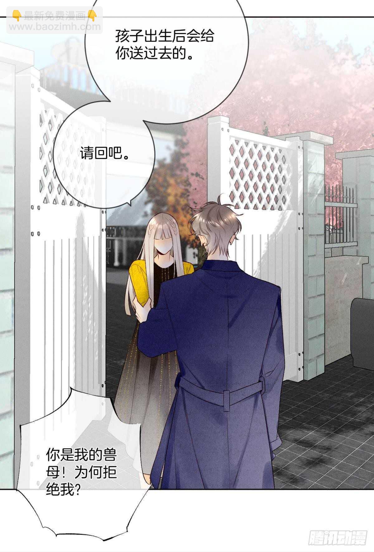 202话：兽皇的邀请-第212话