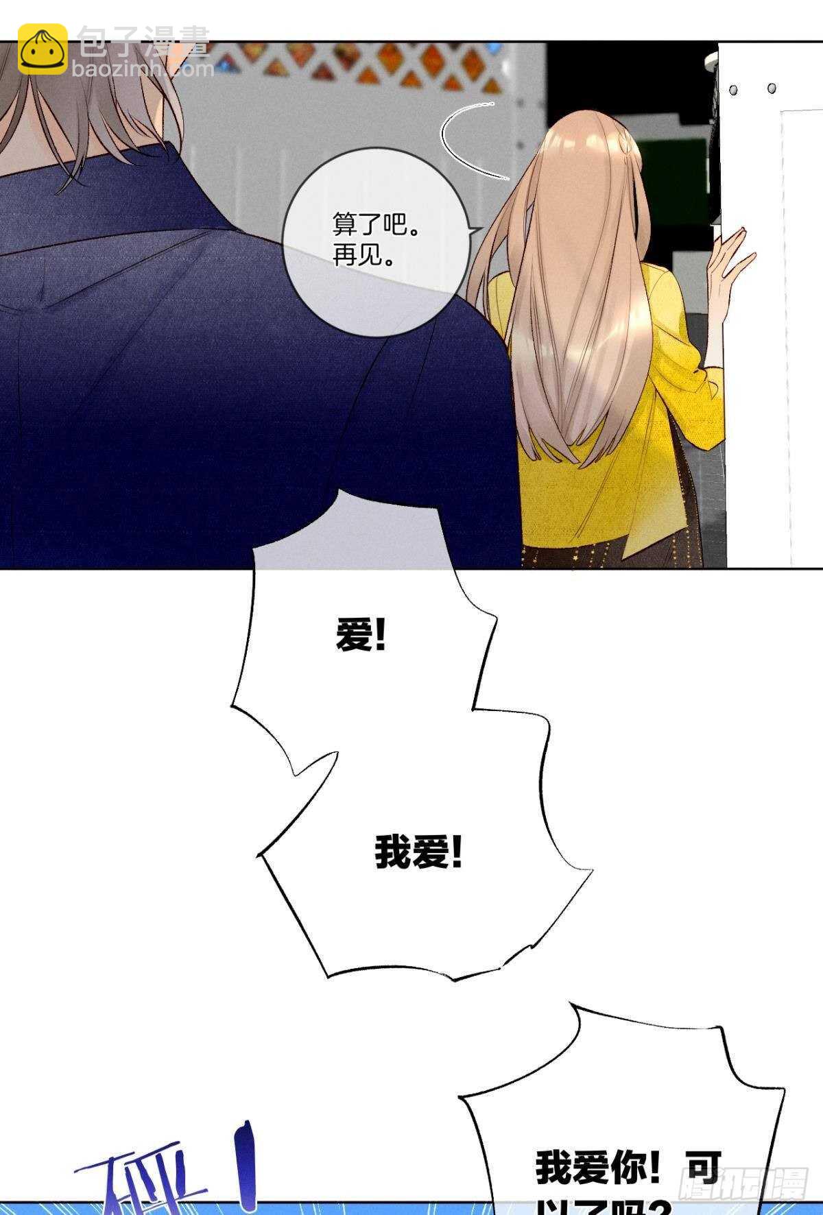 202话：兽皇的邀请-第212话