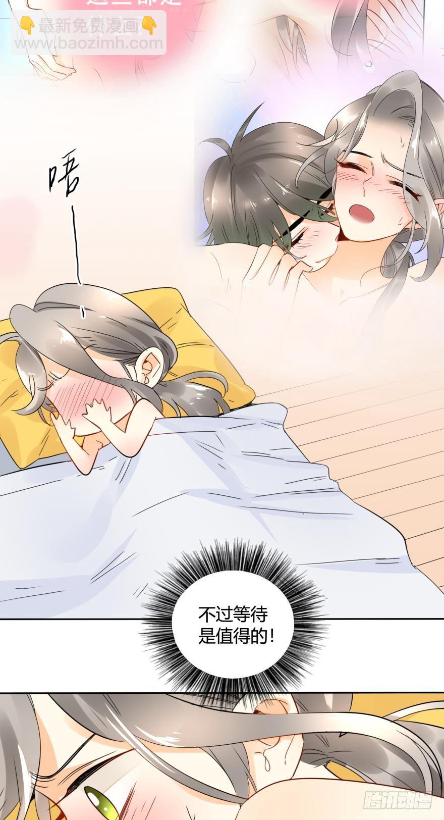 23话：痴缠一夜-第24话