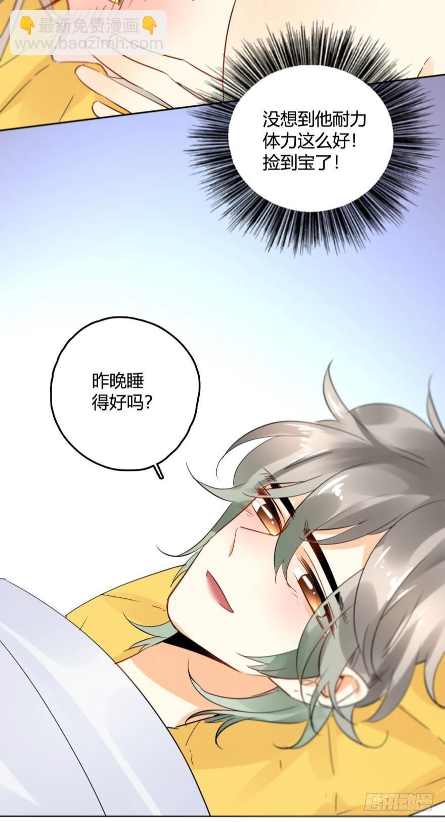 23话：痴缠一夜-第24话