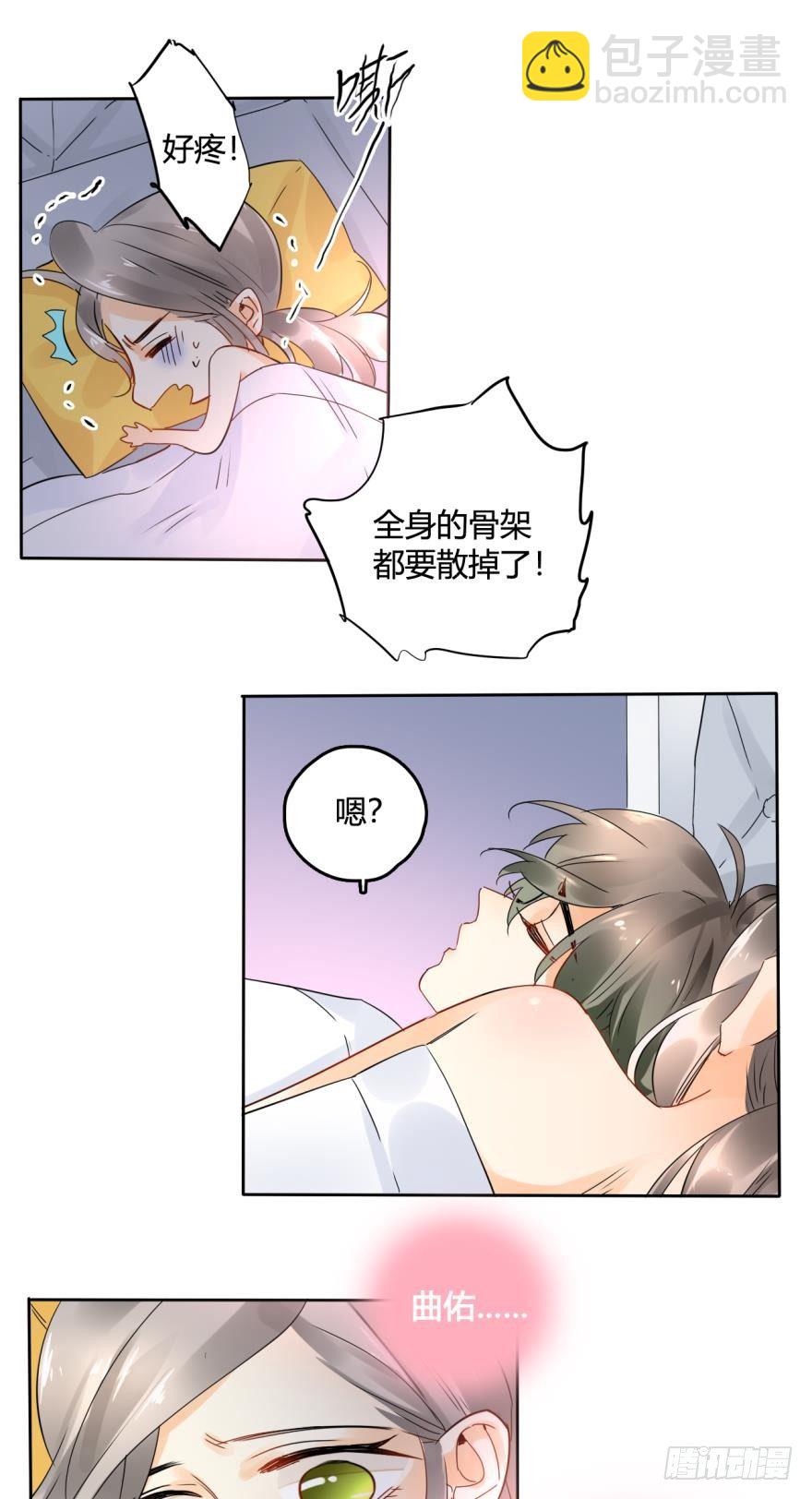 情獸不要啊！ - 23話：癡纏一夜 - 3