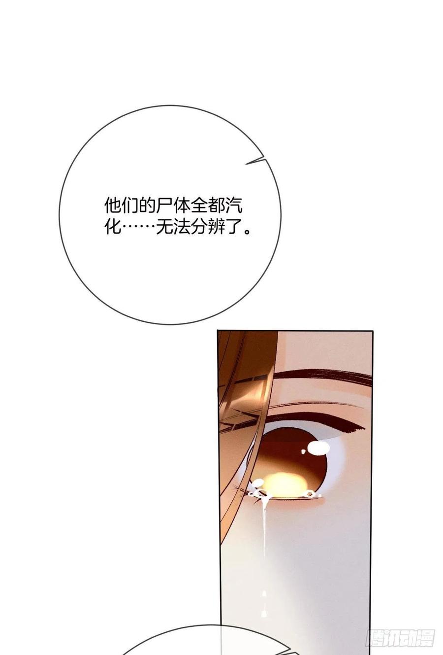 情獸不要啊！ - 204話：最強信息素，剝奪！(1/2) - 8