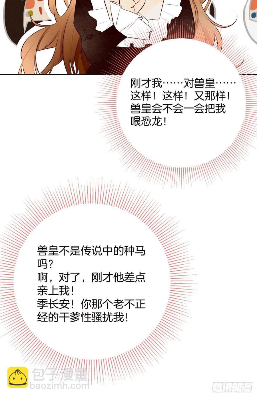 204话：最强信息素，剥夺！(1/2)-第214话