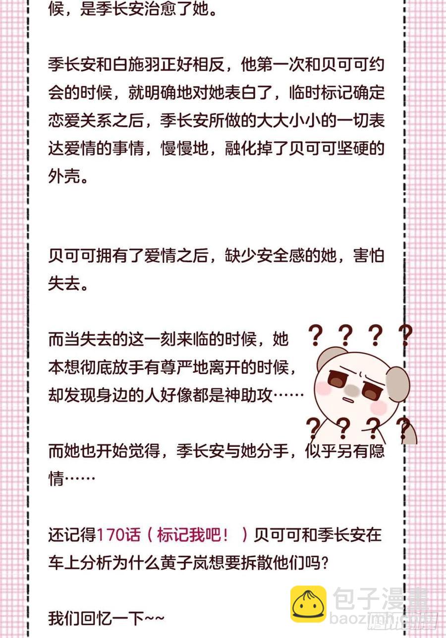 204话：最强信息素，剥夺！(1/2)-第214话