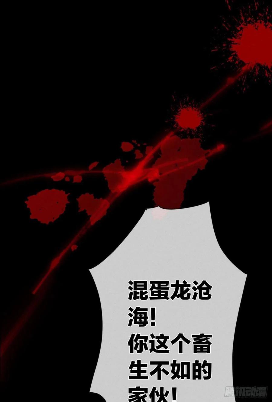 206话：第一美人-第216话