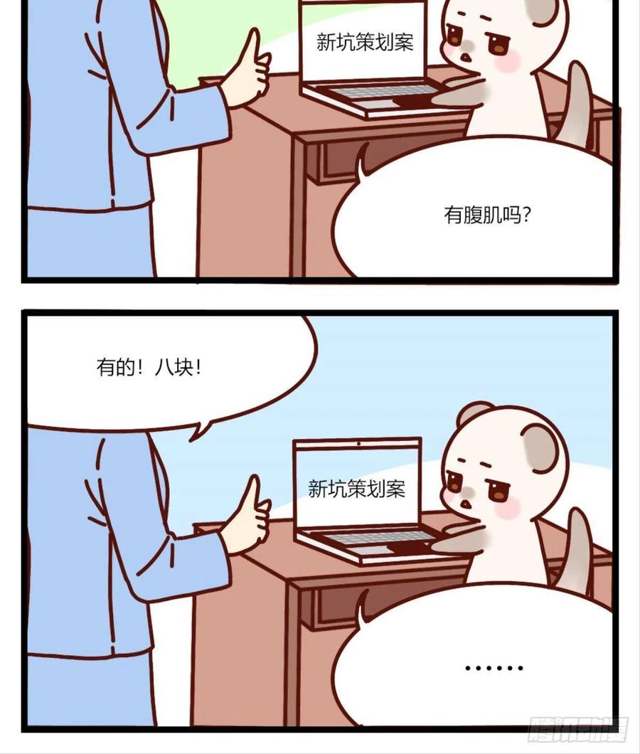 206话：第一美人-第216话