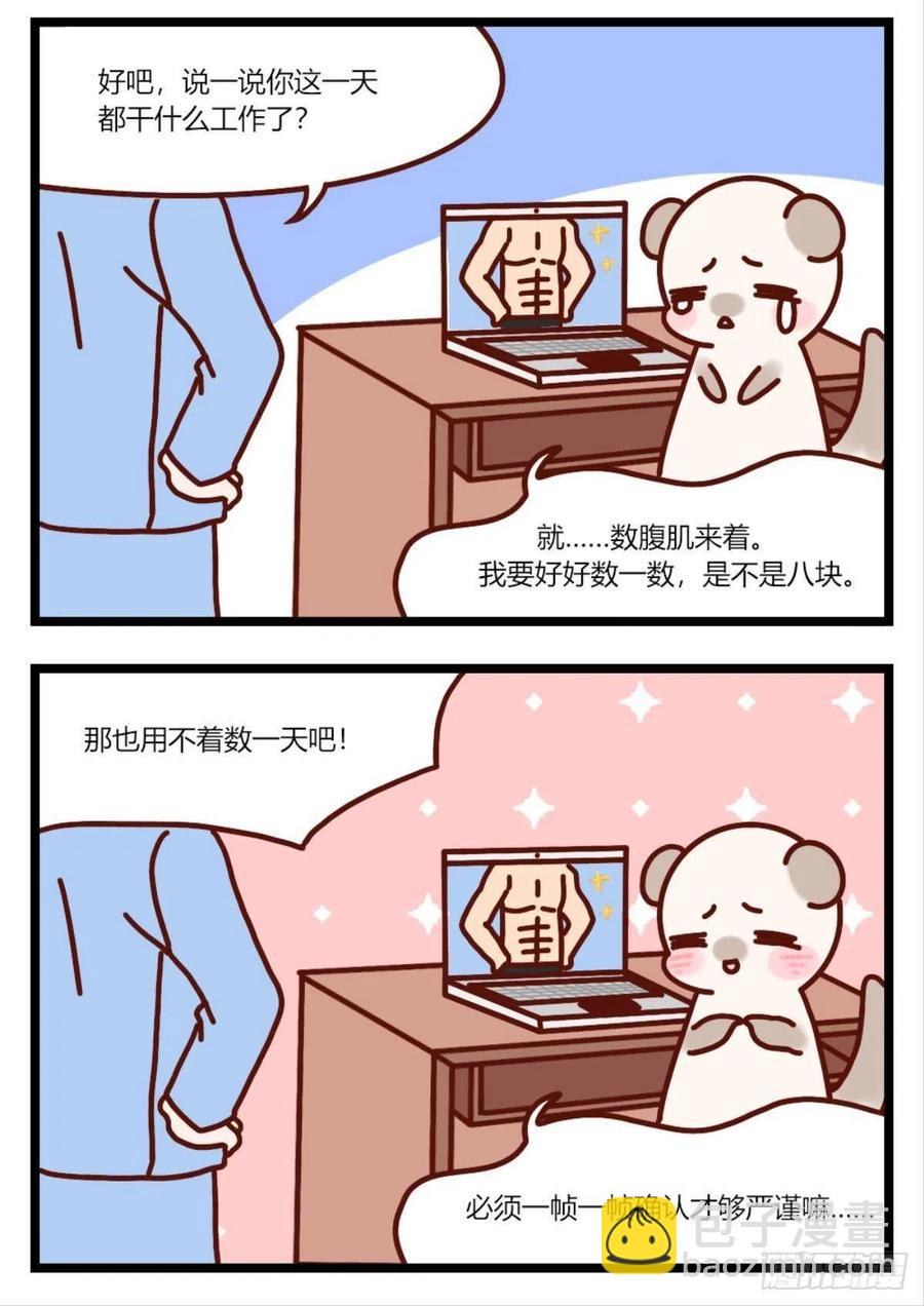 206话：第一美人-第216话