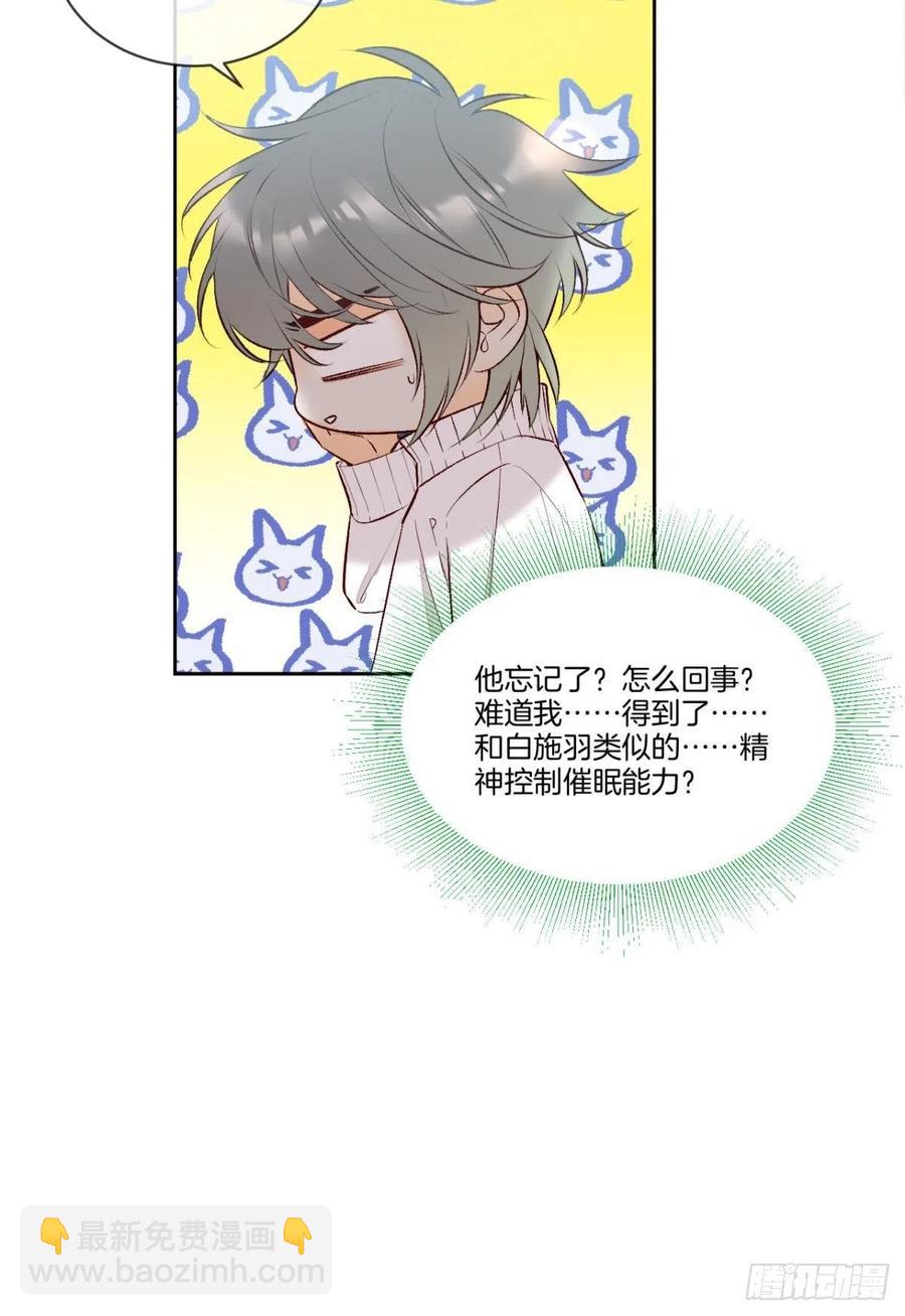 208话：长安，不要&hellip;&hellip;-第218话