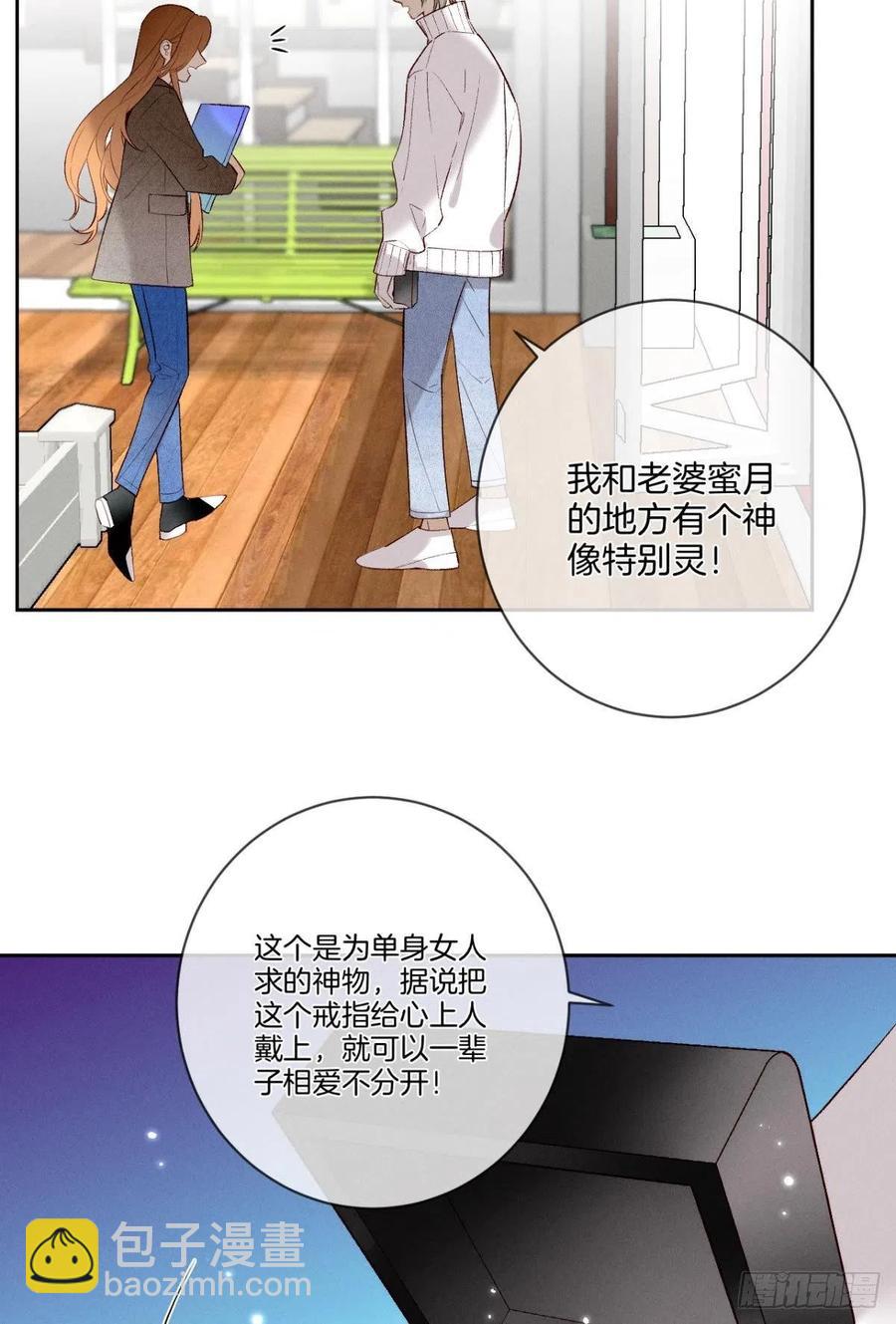 208话：长安，不要&hellip;&hellip;-第218话