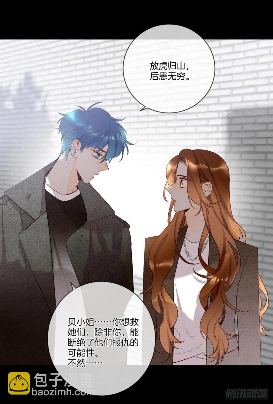 208话：长安，不要&hellip;&hellip;-第218话