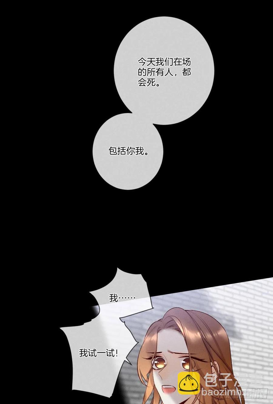 208话：长安，不要&hellip;&hellip;-第218话