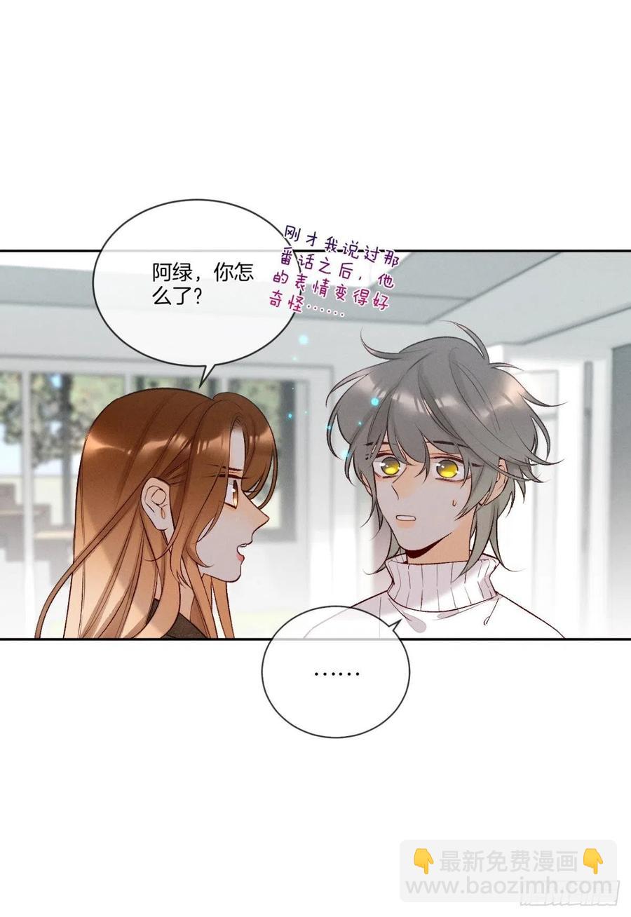 208话：长安，不要&hellip;&hellip;-第218话