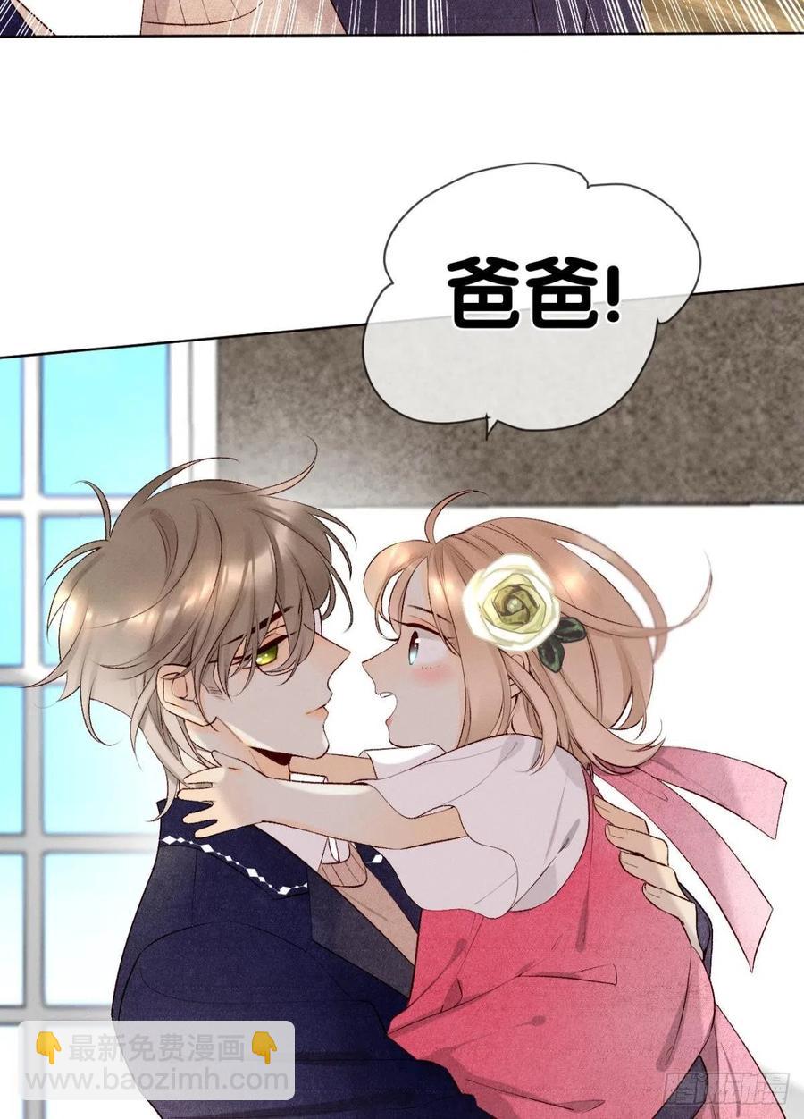 情獸不要啊！ - 210話：雁丘詞(1/2) - 6