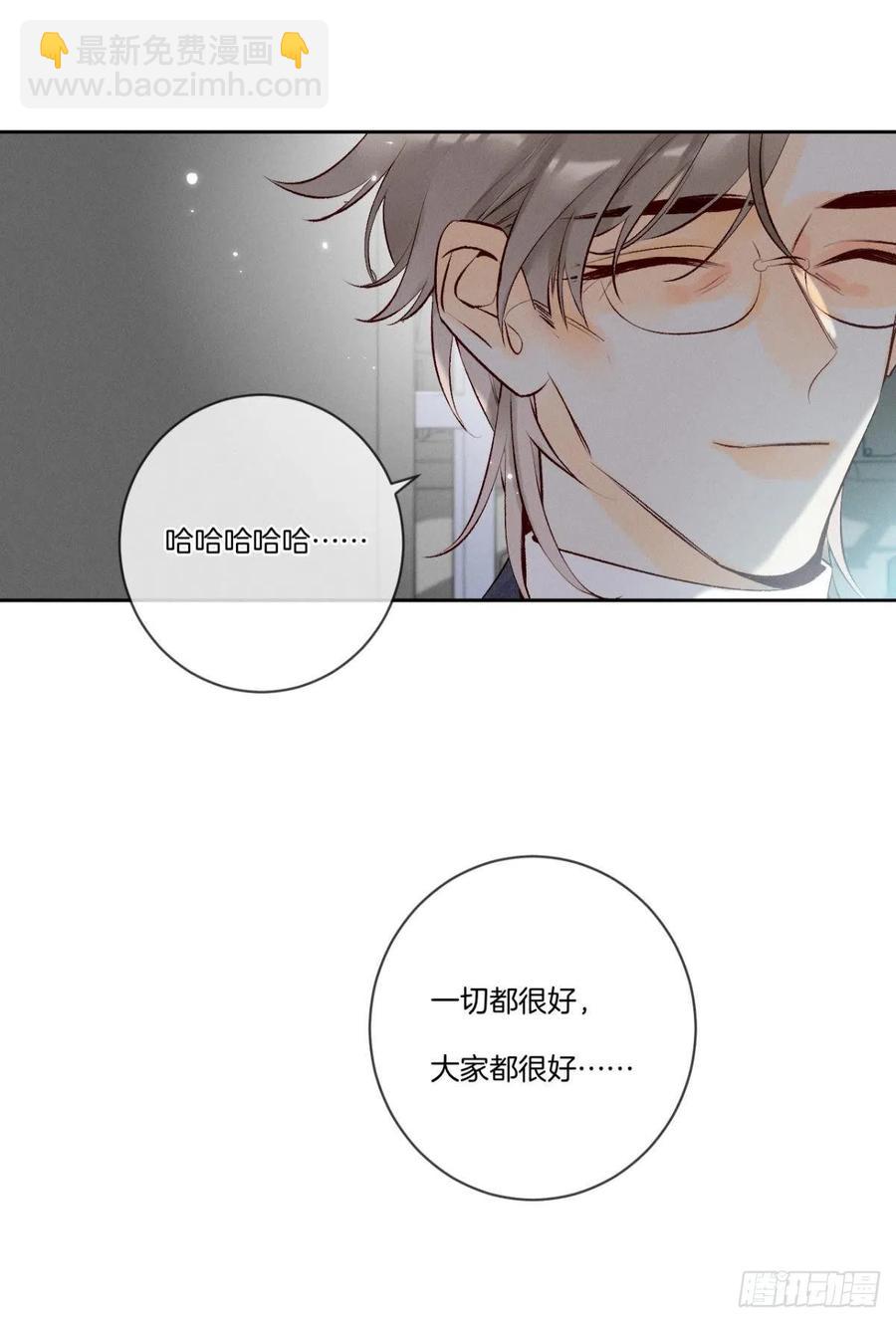 情獸不要啊！ - 210話：雁丘詞(1/2) - 7