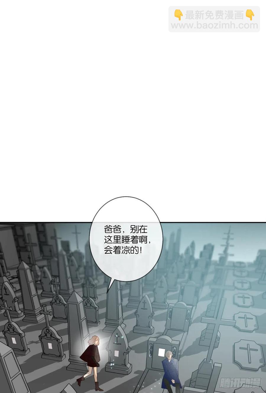 情獸不要啊！ - 210話：雁丘詞(2/2) - 2