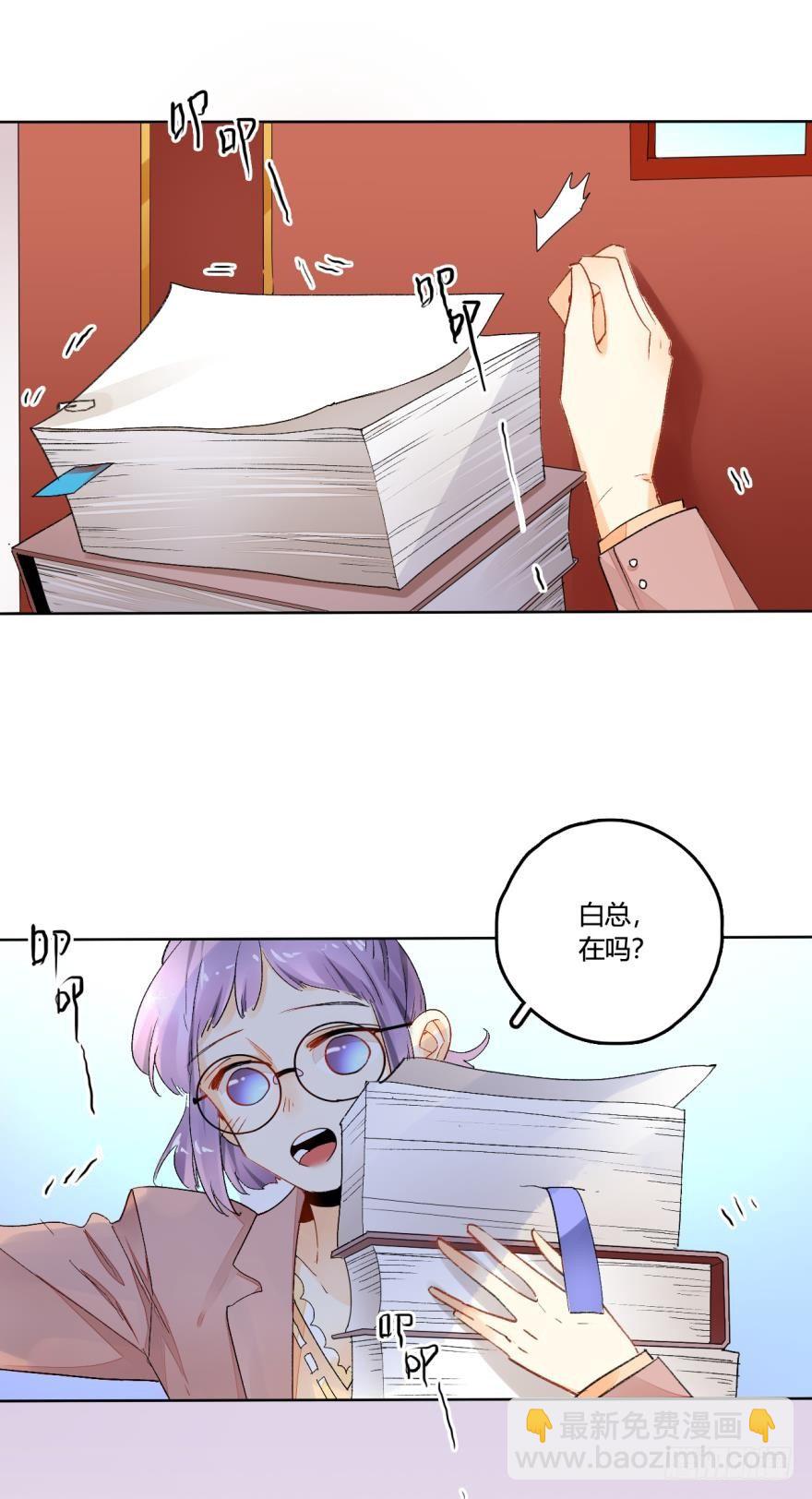 27话：白总的低调生日-第28话