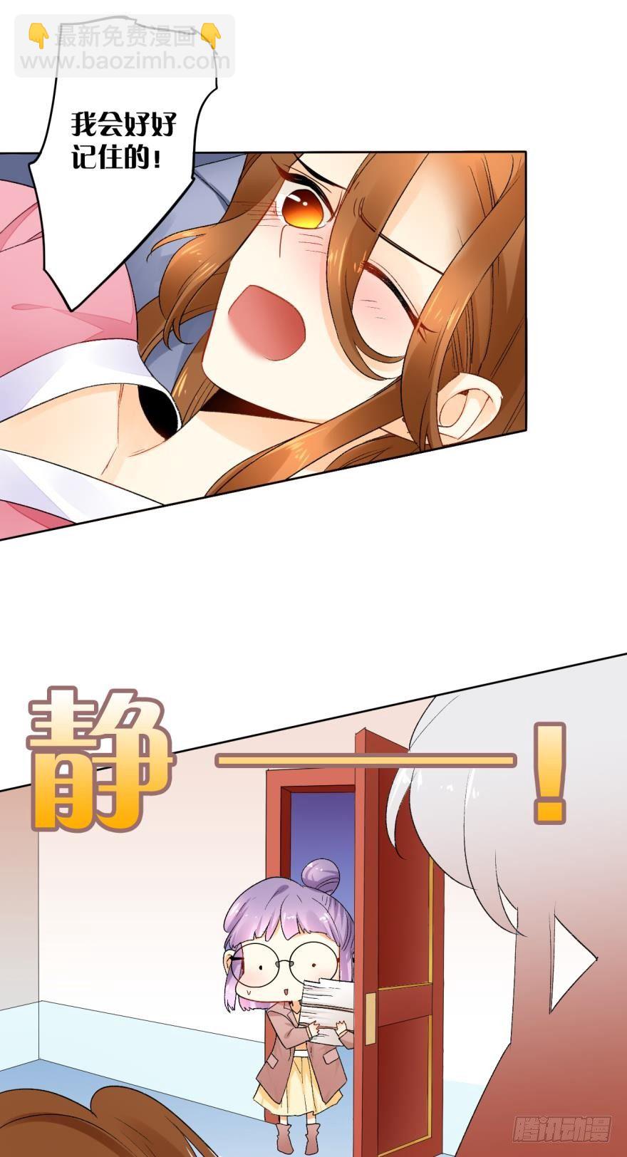 27话：白总的低调生日-第28话