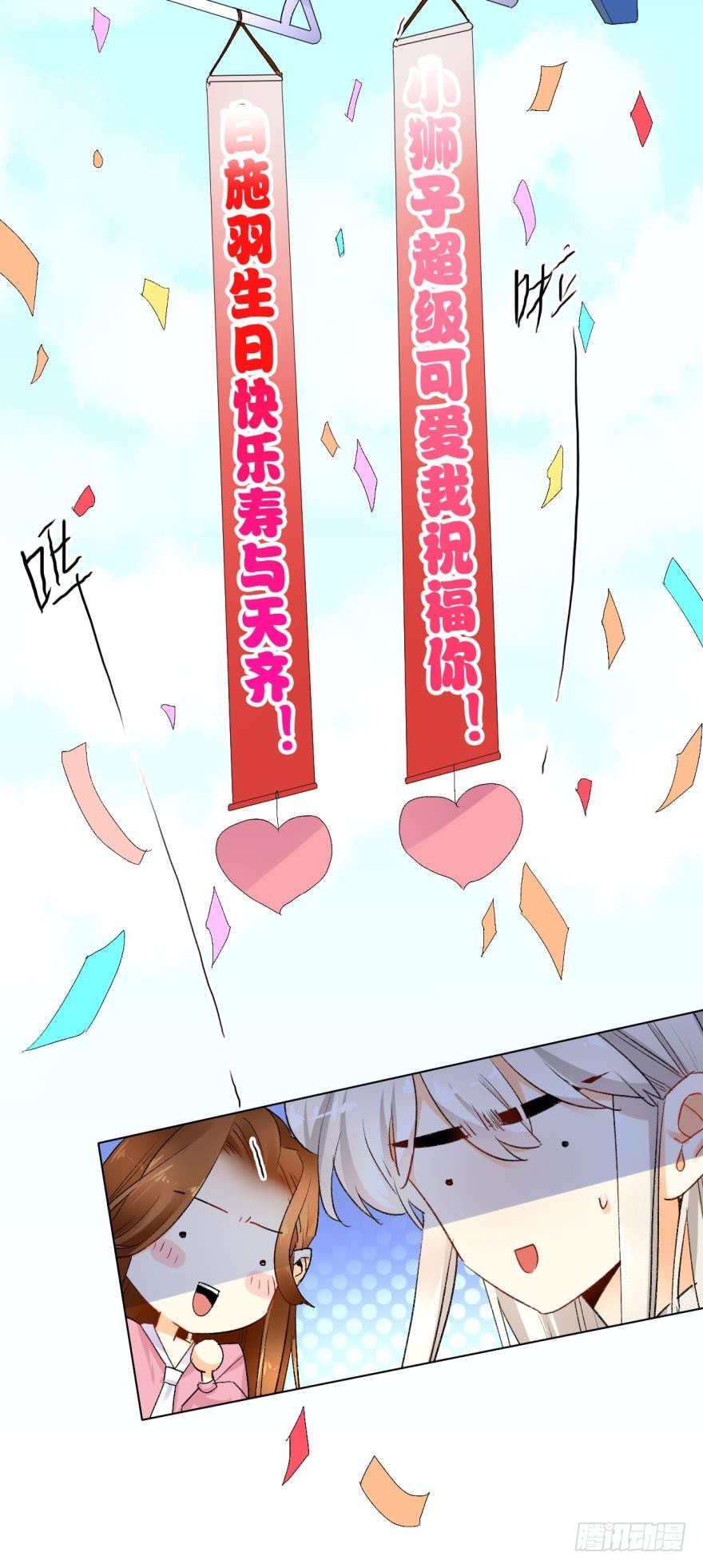 27话：白总的低调生日-第28话