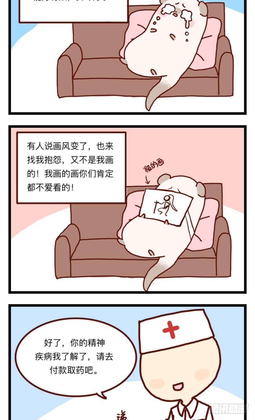 情獸不要啊！ - 27話：白總的低調生日 - 1