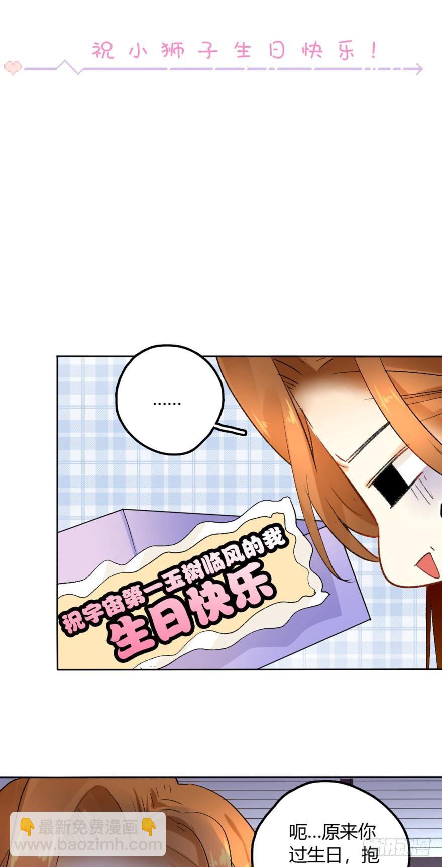 27话：白总的低调生日-第28话