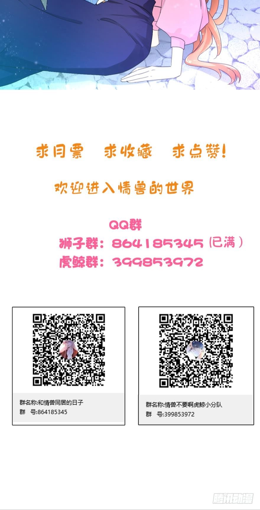 27话：白总的低调生日-第28话