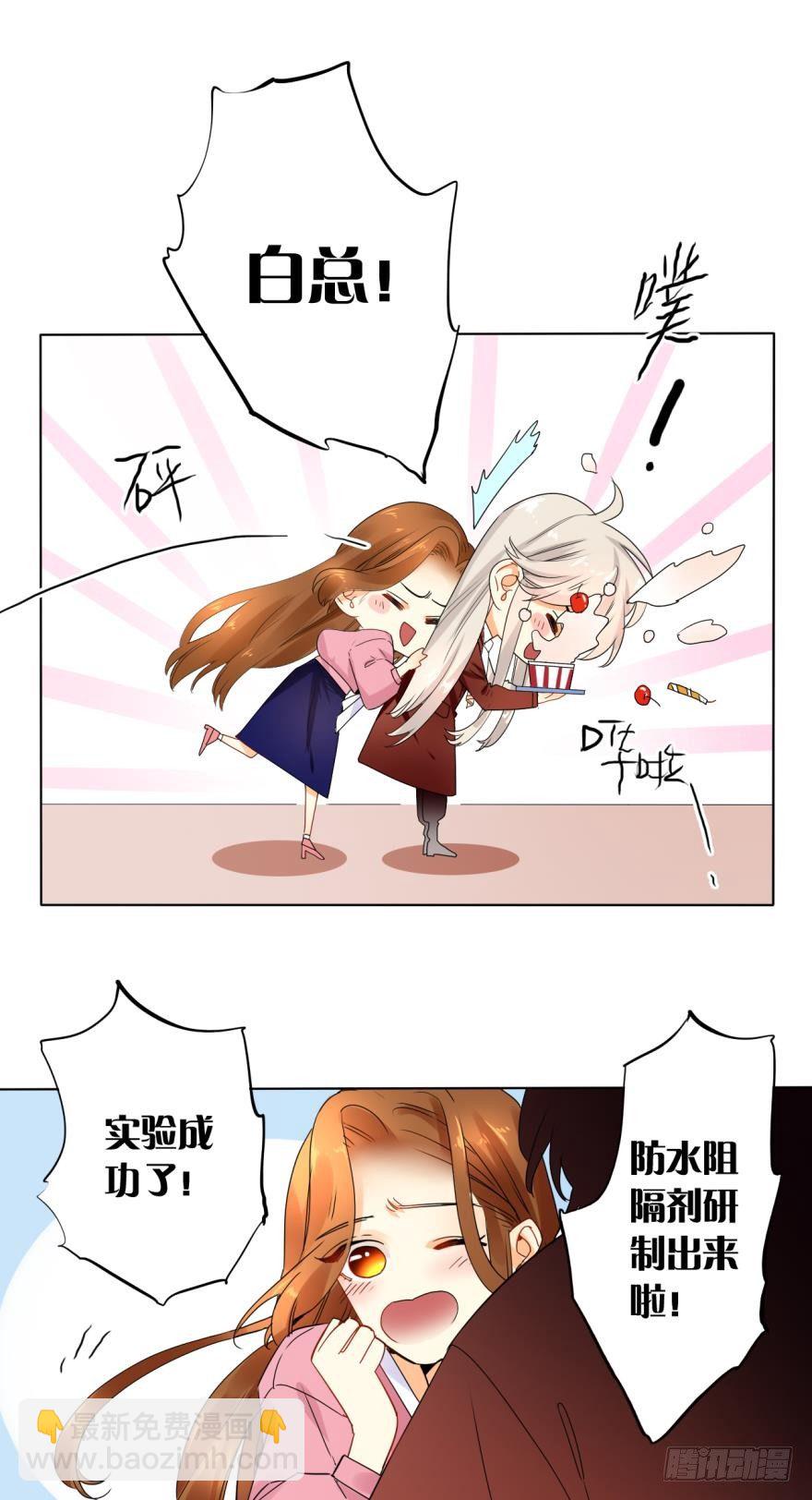 27话：白总的低调生日-第28话